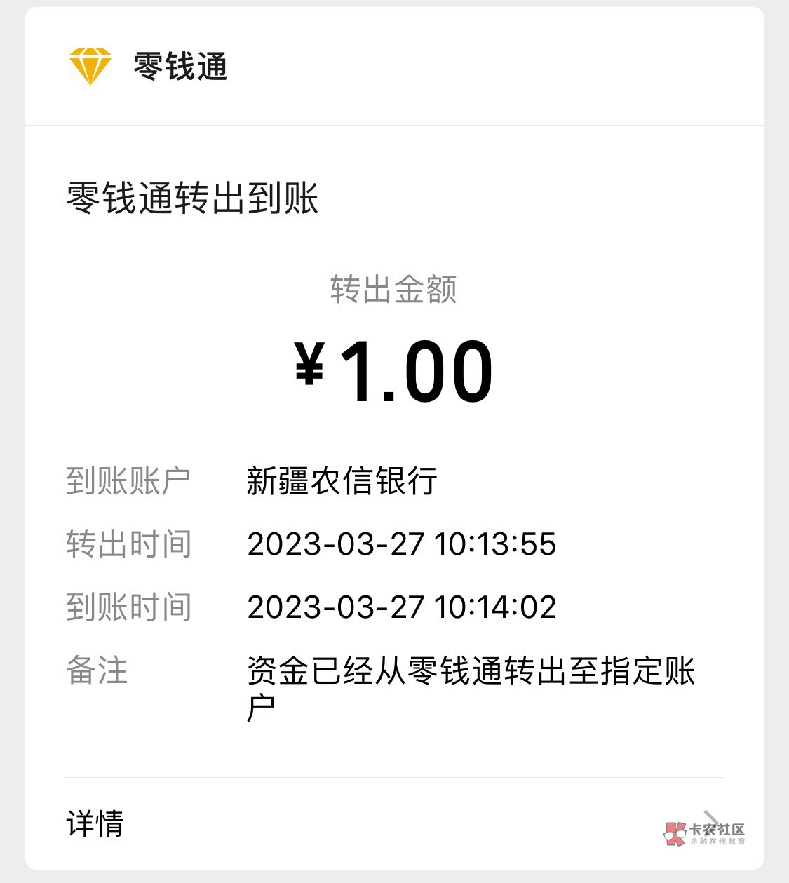 开了新疆农信转不了账的，首页点全部-他行卡转入-开通电子账户，用广州农商再开一张三35 / 作者:周心懿 / 