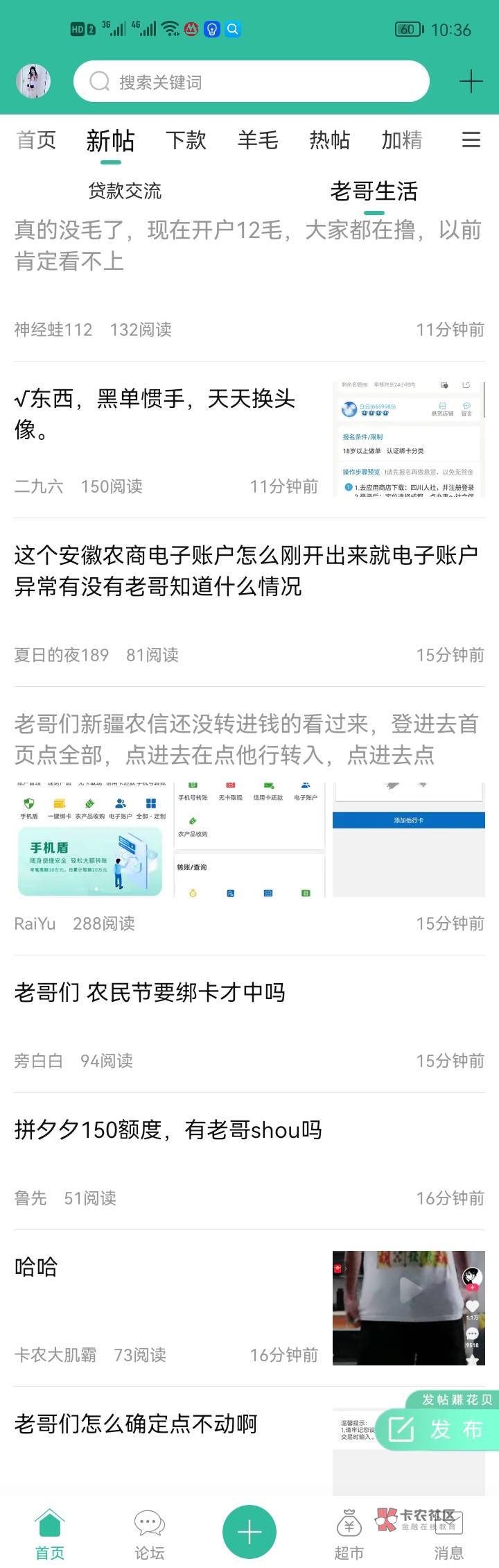 感谢老哥发的新疆农信，微信加支付宝首绑一共13毛，今天破0开张有饭吃了，用广州农商26 / 作者:是是非非恩恩怨怨过眼云烟 / 