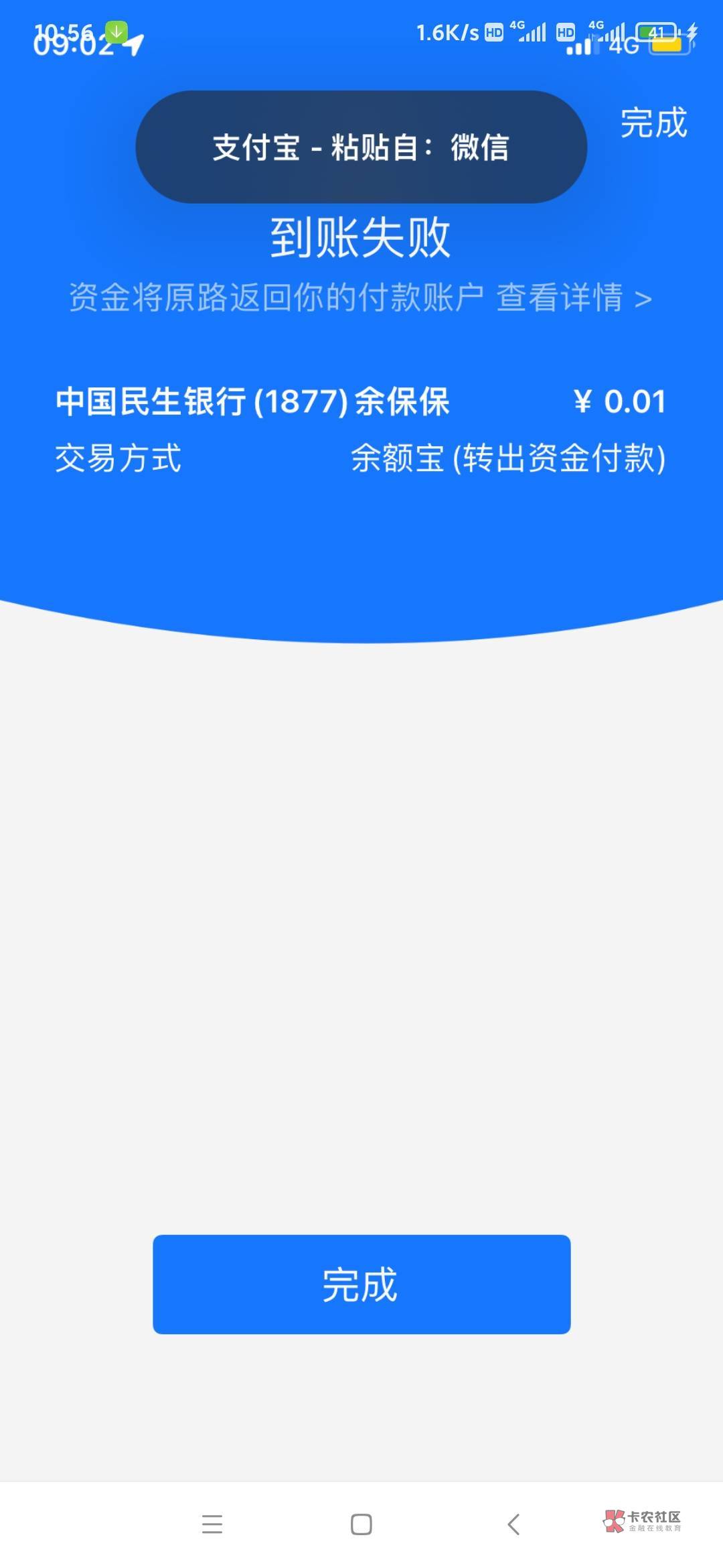 帮多多  的任务不入金 最后居然给我入金，幸亏我注销了 打码都没挡住他入金  不要做他69 / 作者:余似水 / 