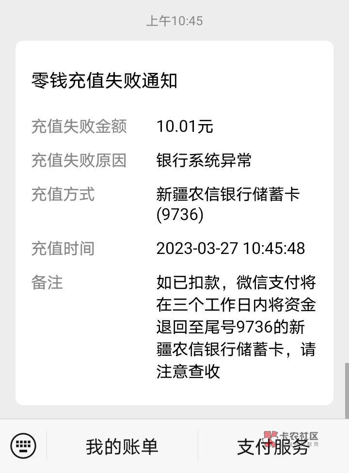 开了新疆农信转不了账的，首页点全部-他行卡转入-开通电子账户，用广州农商再开一张三36 / 作者:悲悯冰墩墩 / 