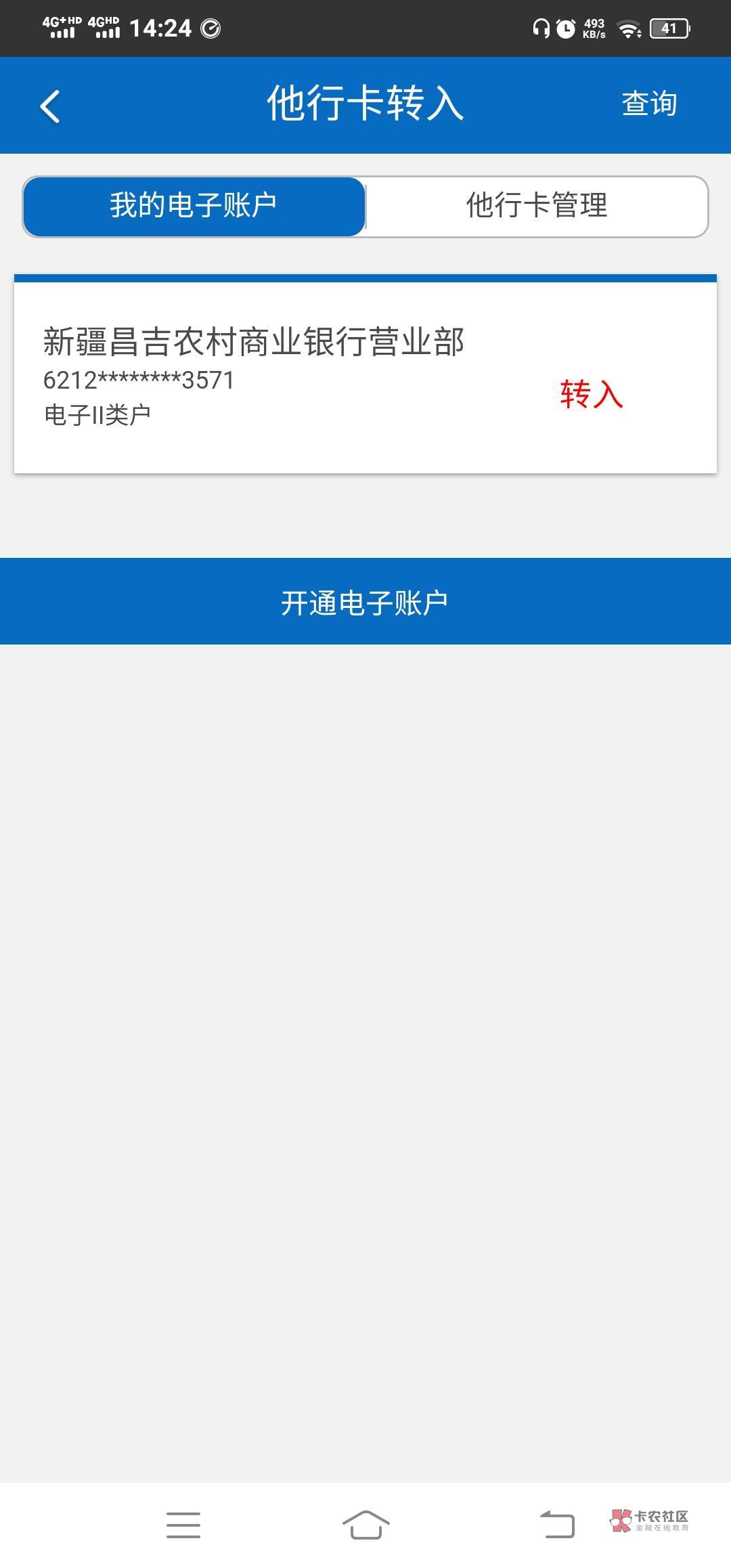 新疆毕业18，2个5支付bao就是10。v8！一些问题都说下，密码点不动的换手机也没用，用72 / 作者:大爷有低保 / 