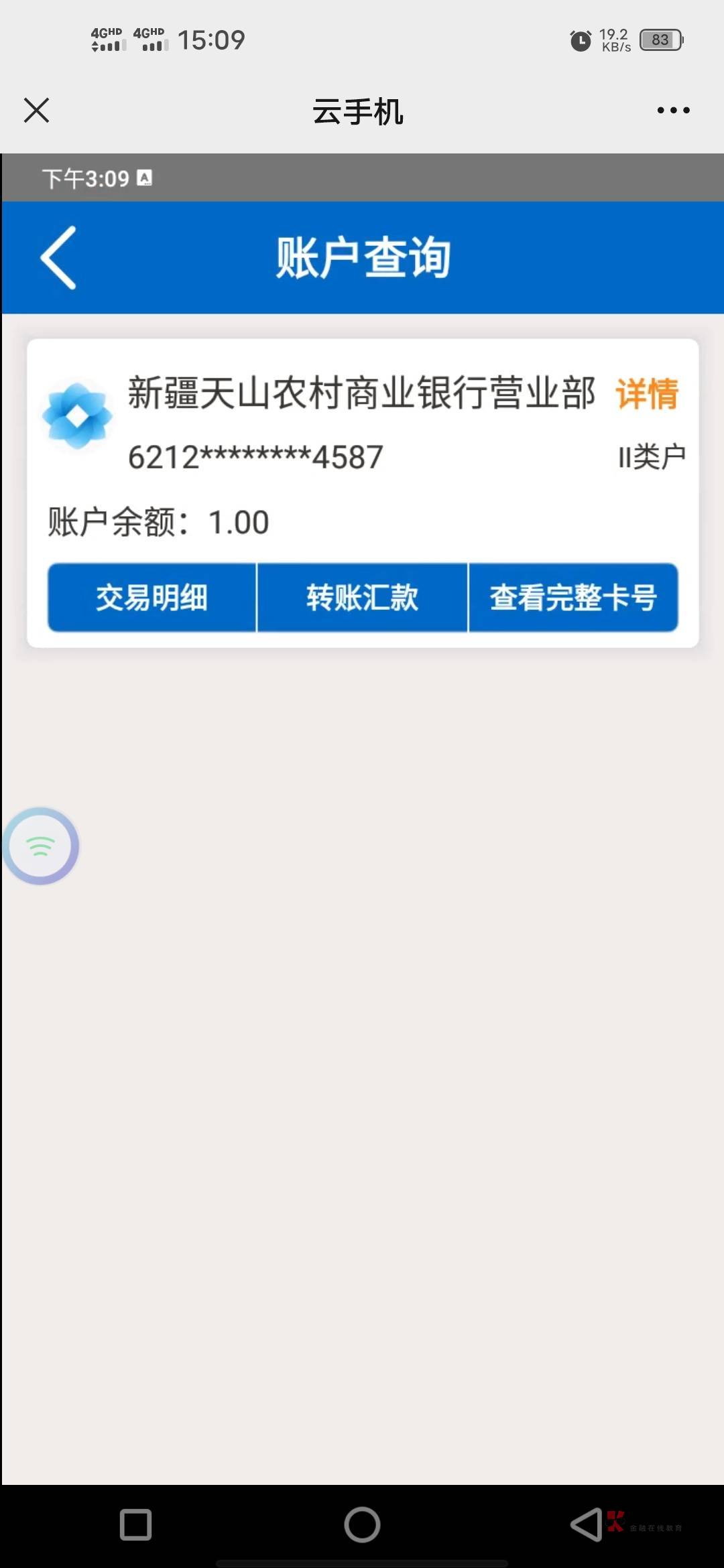 新疆毕业18，2个5支付bao就是10。v8！一些问题都说下，密码点不动的换手机也没用，用50 / 作者:苟富贵必相忘 / 