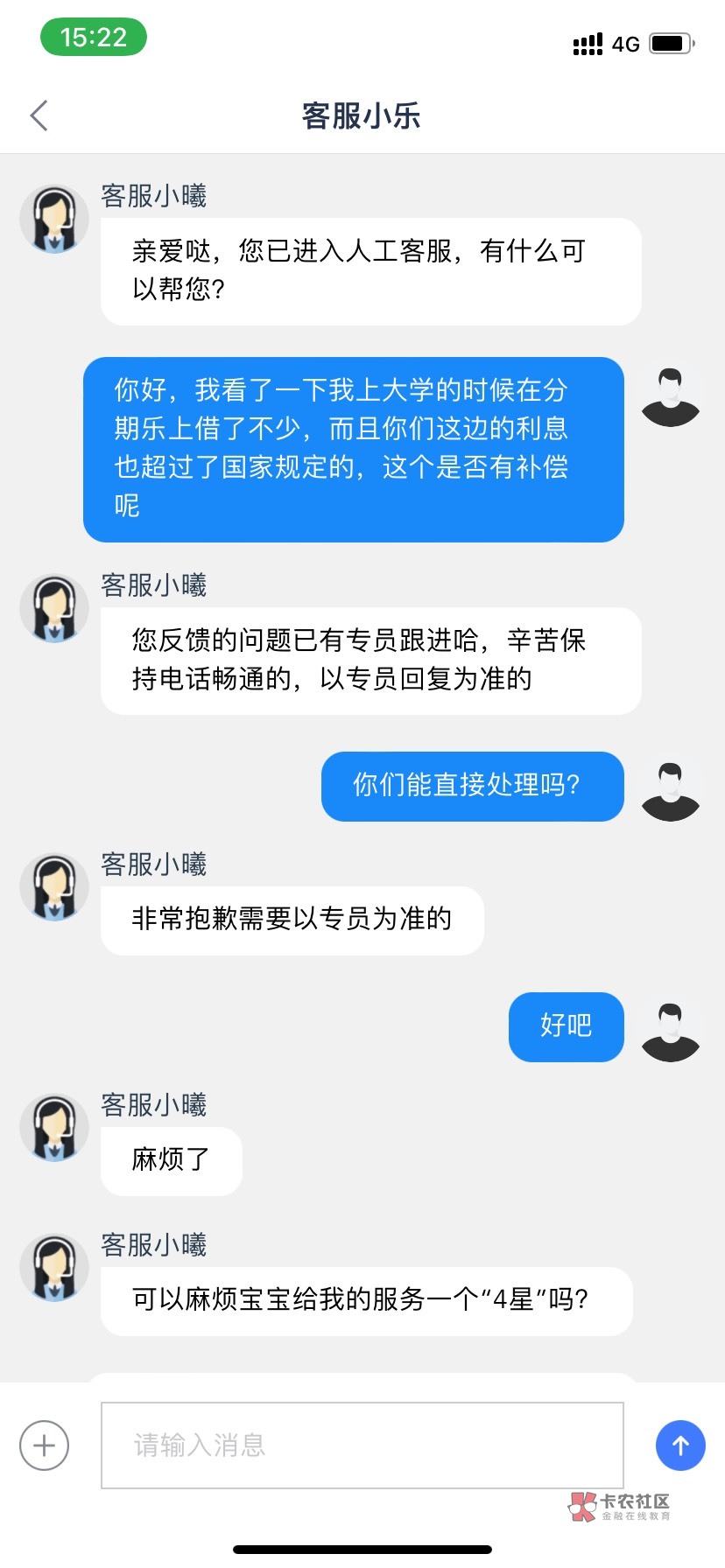 老哥们，分期乐100毛拿下，谢谢老哥早上的帖子


73 / 作者:美美美美美美 / 