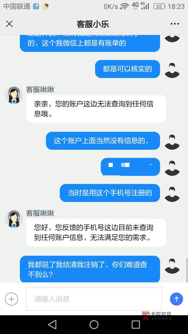 老哥们，这波对线下来有胜算嘛，早知道不注销了，京东金条当时也还清注销了 马的，早71 / 作者:歲月星辰 / 