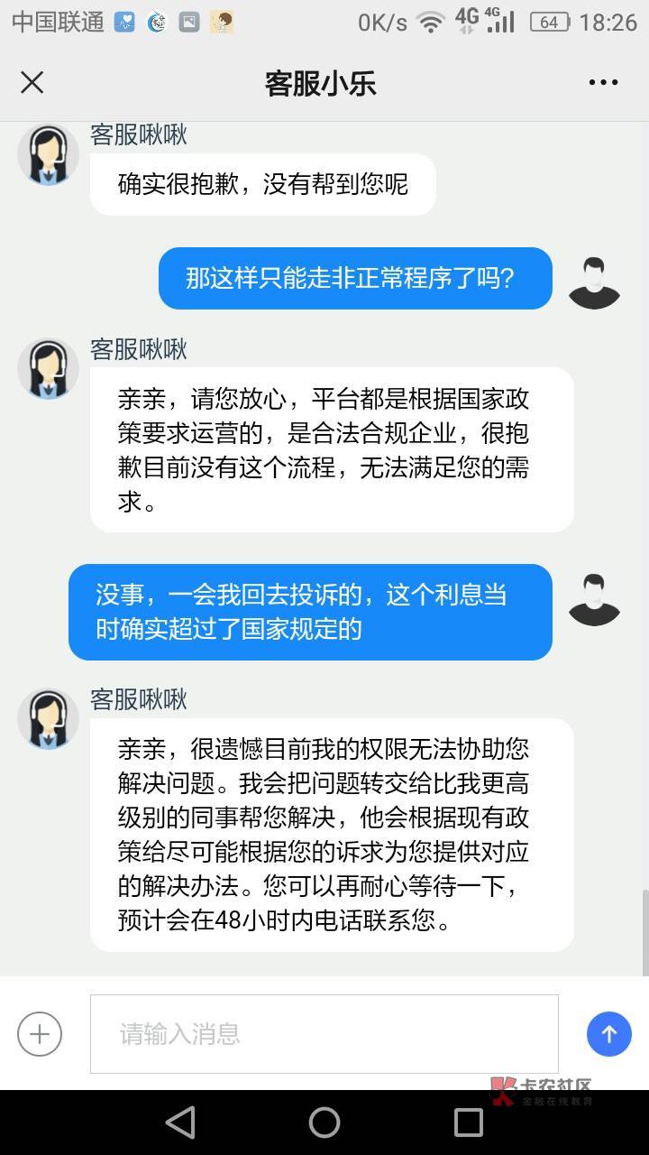 老哥们，这波对线下来有胜算嘛，早知道不注销了，京东金条当时也还清注销了 马的，早55 / 作者:歲月星辰 / 