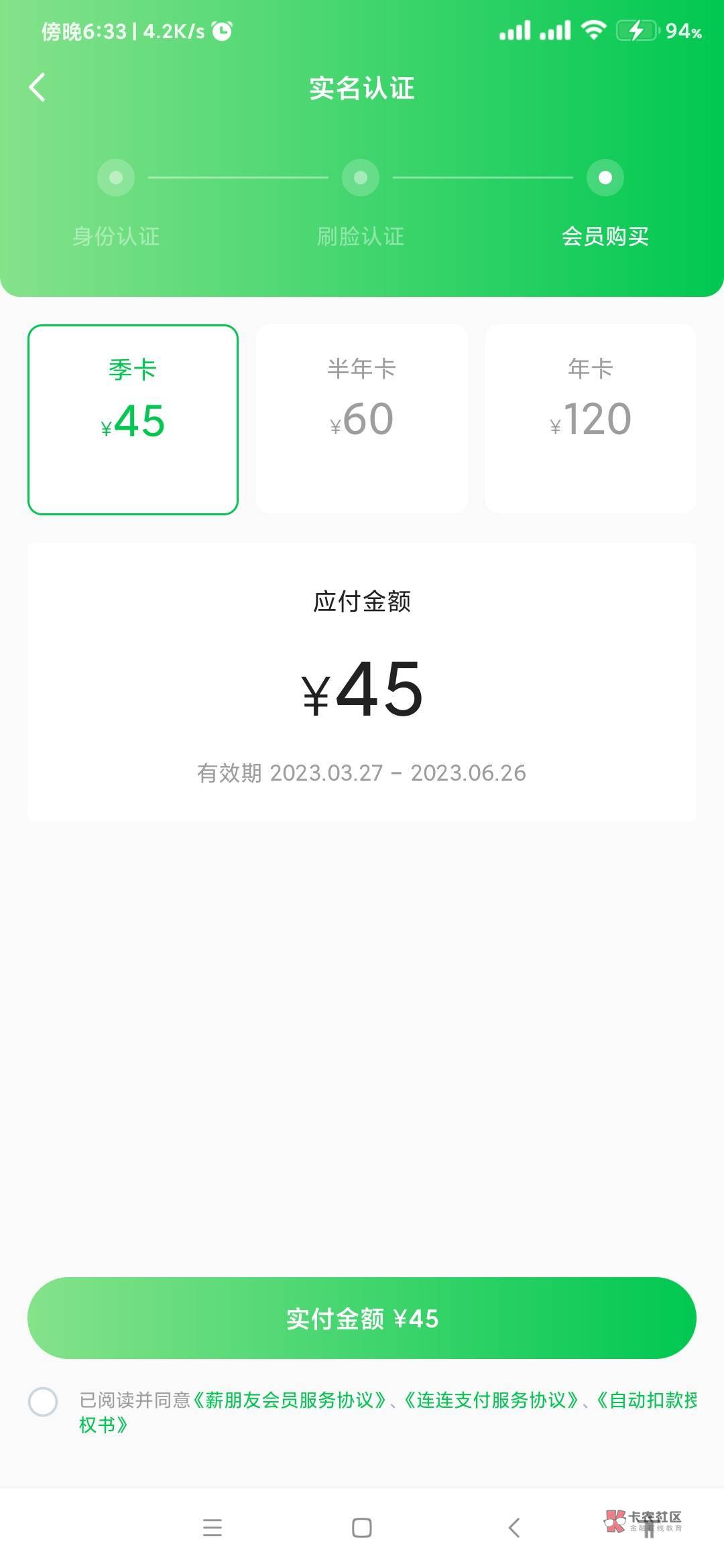 老哥们，刚下载的，薪朋友能开会员就能下吗


51 / 作者:你笑1下嘛. / 