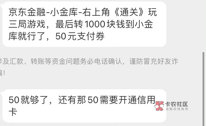 首发，京东金融50，第四个图是第三关的，有个是右上角金币，总共15个




51 / 作者:爆爆米花 / 