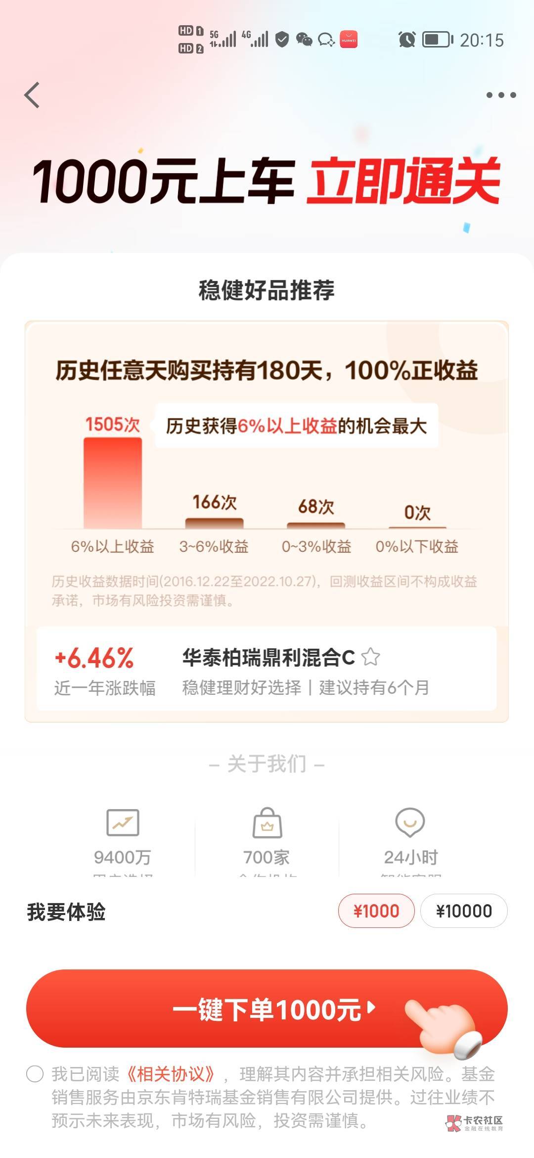 首发，京东金融50，第四个图是第三关的，有个是右上角金币，总共15个




51 / 作者:风中追风大 / 