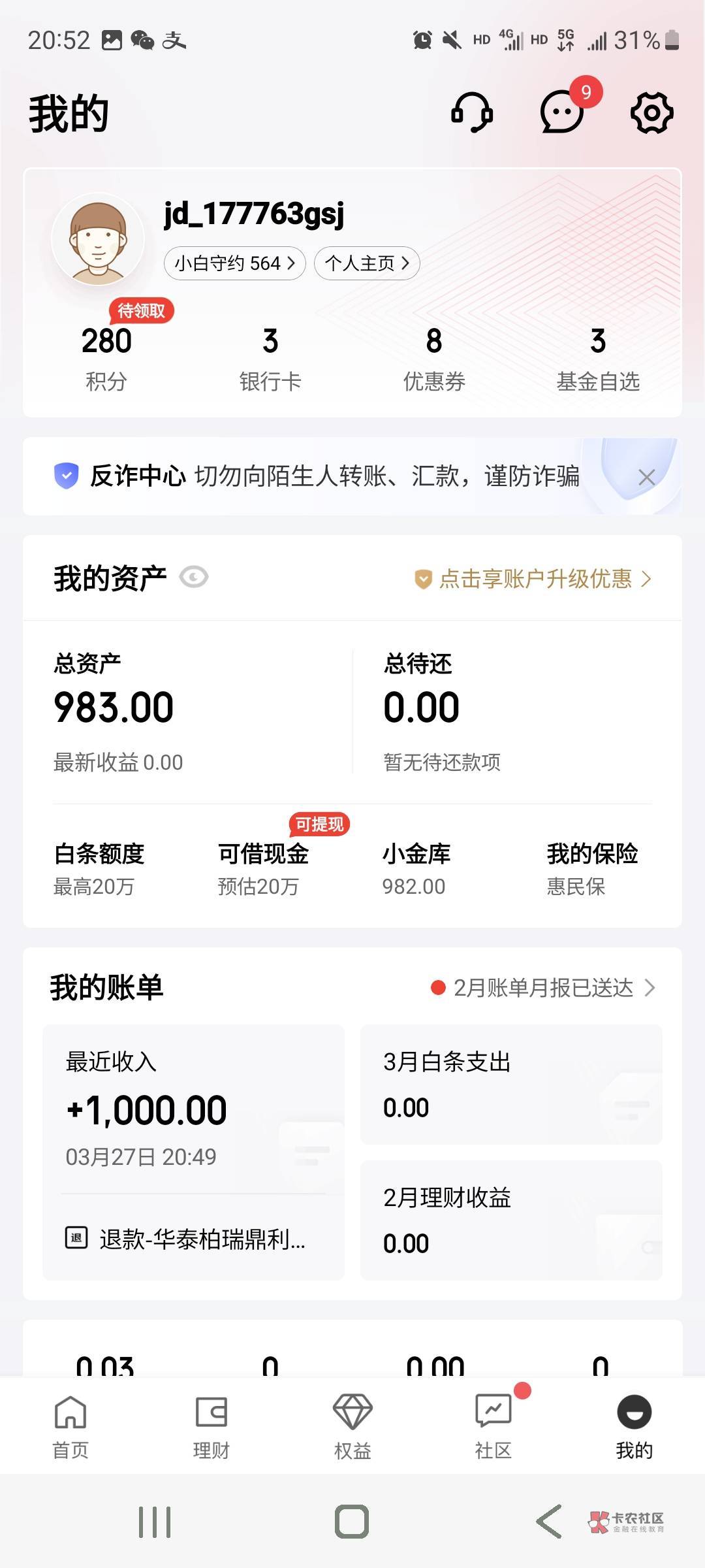 为什么撤回到账982啊


96 / 作者:忄54 / 