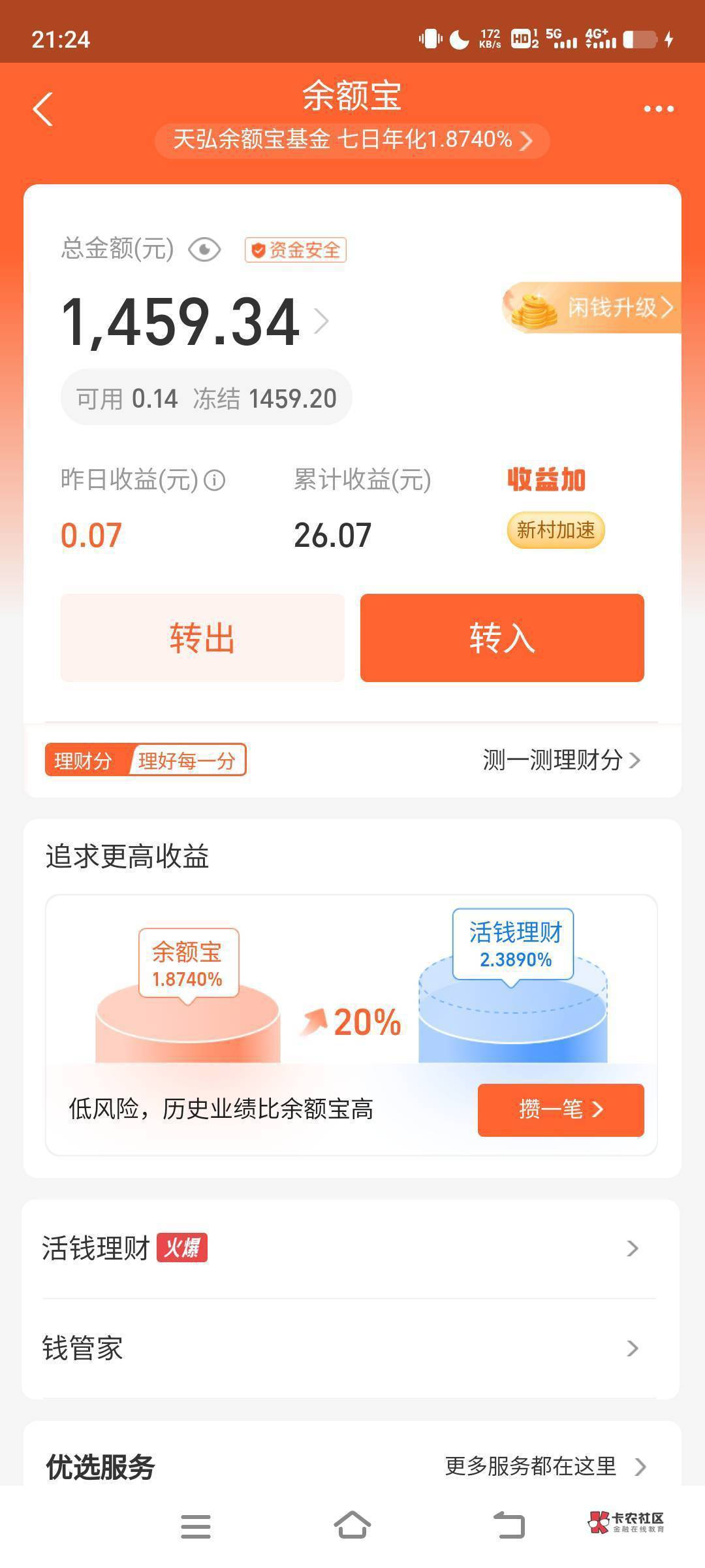 有无老哥借50的，支付宝要三天解冻，明天撸了毛够还的话68，三天后还100！不想跟亲戚95 / 作者:陈刀仔呀 / 