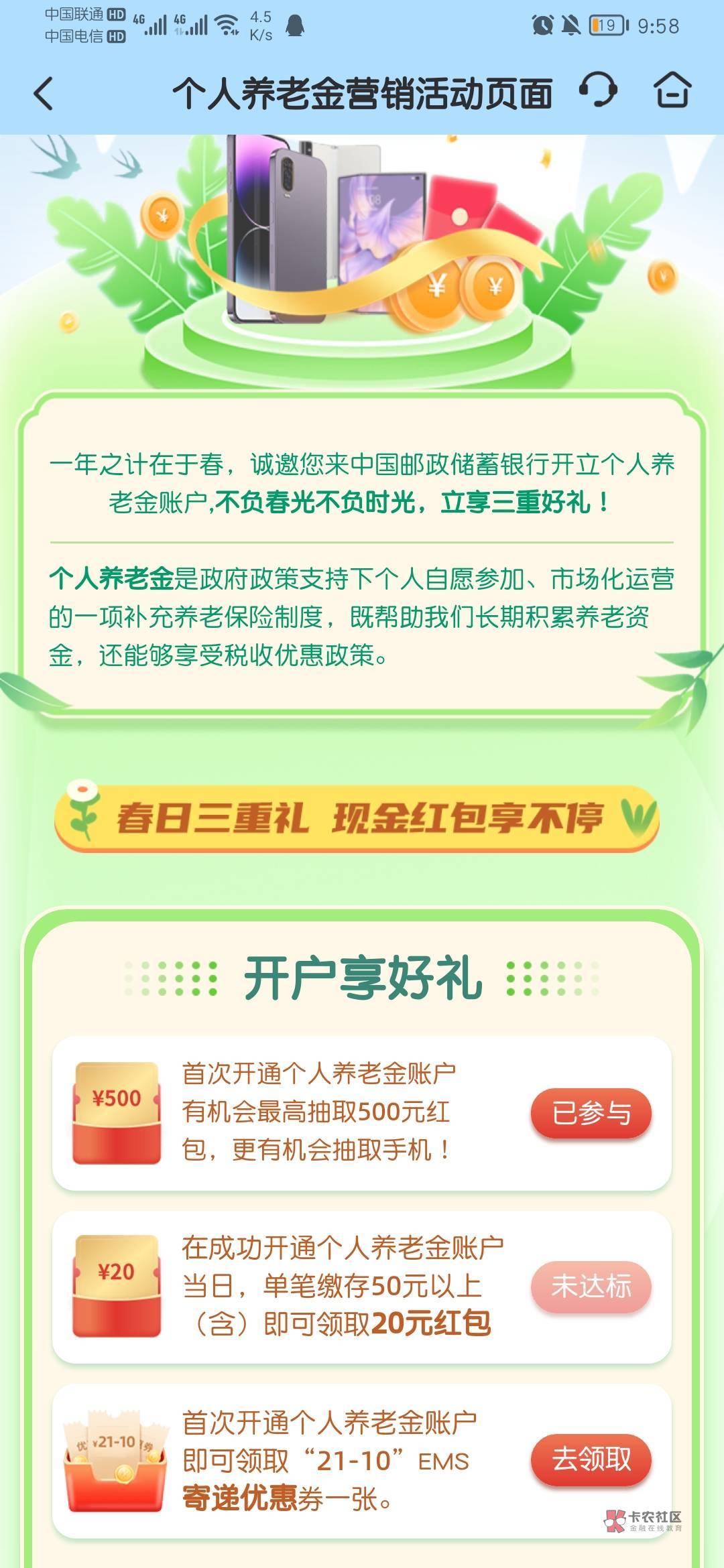 老哥这石家庄怎么只抽了5块支付宝，话费在哪呀

95 / 作者:库珀呢 / 