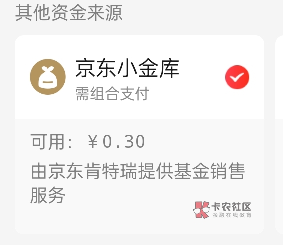 京东金融50支付券已经用了，黄鱼挂个京东号内e卡出就行了，我是95折  帮一个妹子买牛15 / 作者:宇一只 / 