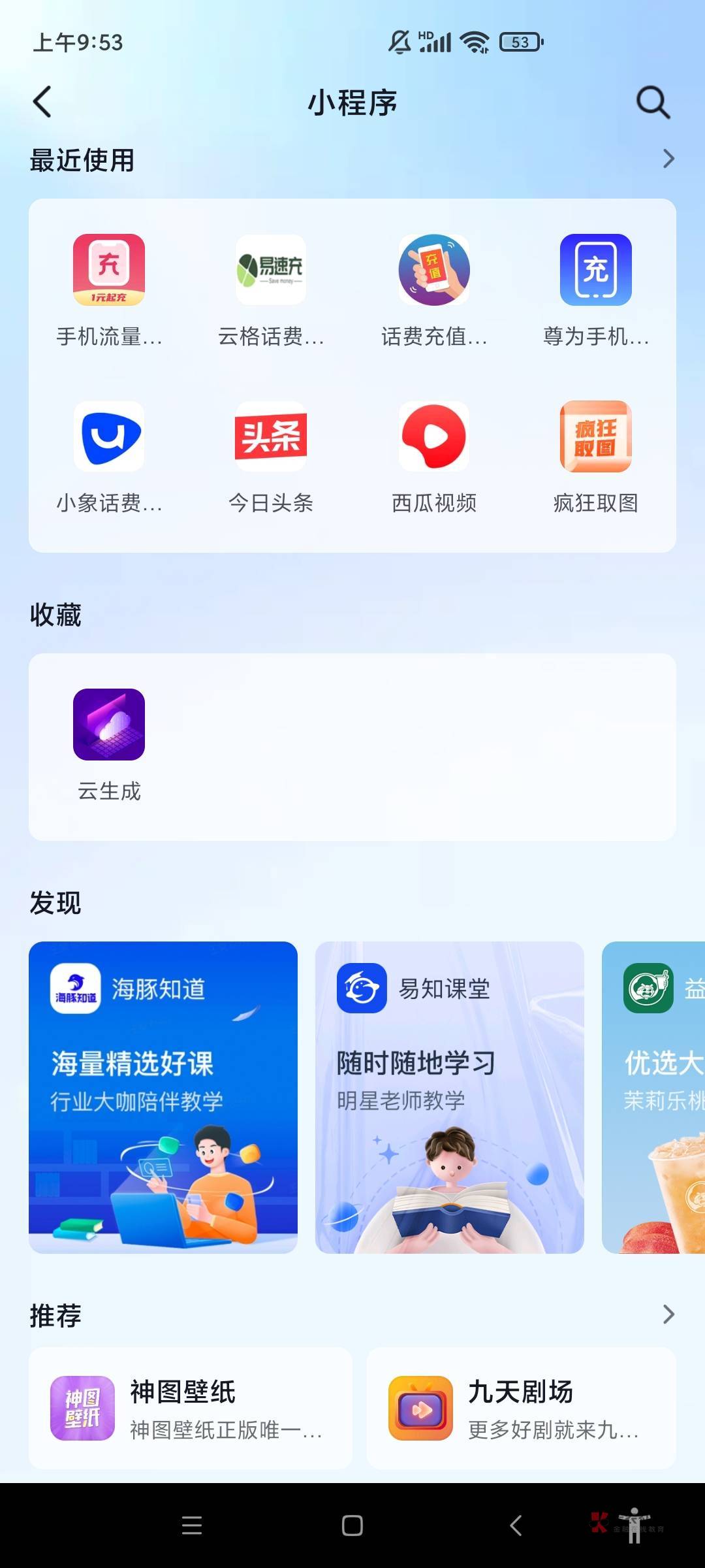 缺钱吃饭的老哥可以去刷抖音临时额度，然后去咸鱼给别人充话费，充话费需要到抖音小程91 / 作者:响亮的名 / 