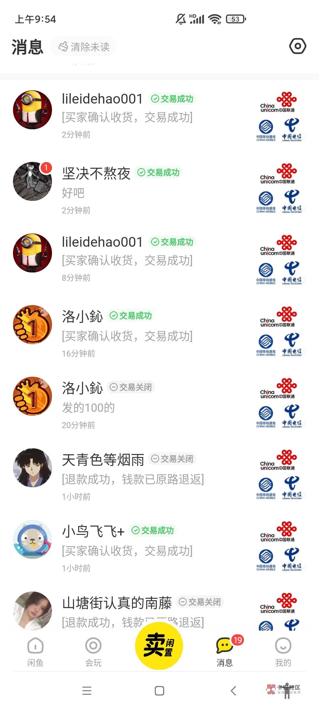 缺钱吃饭的老哥可以去刷抖音临时额度，然后去咸鱼给别人充话费，充话费需要到抖音小程28 / 作者:响亮的名 / 