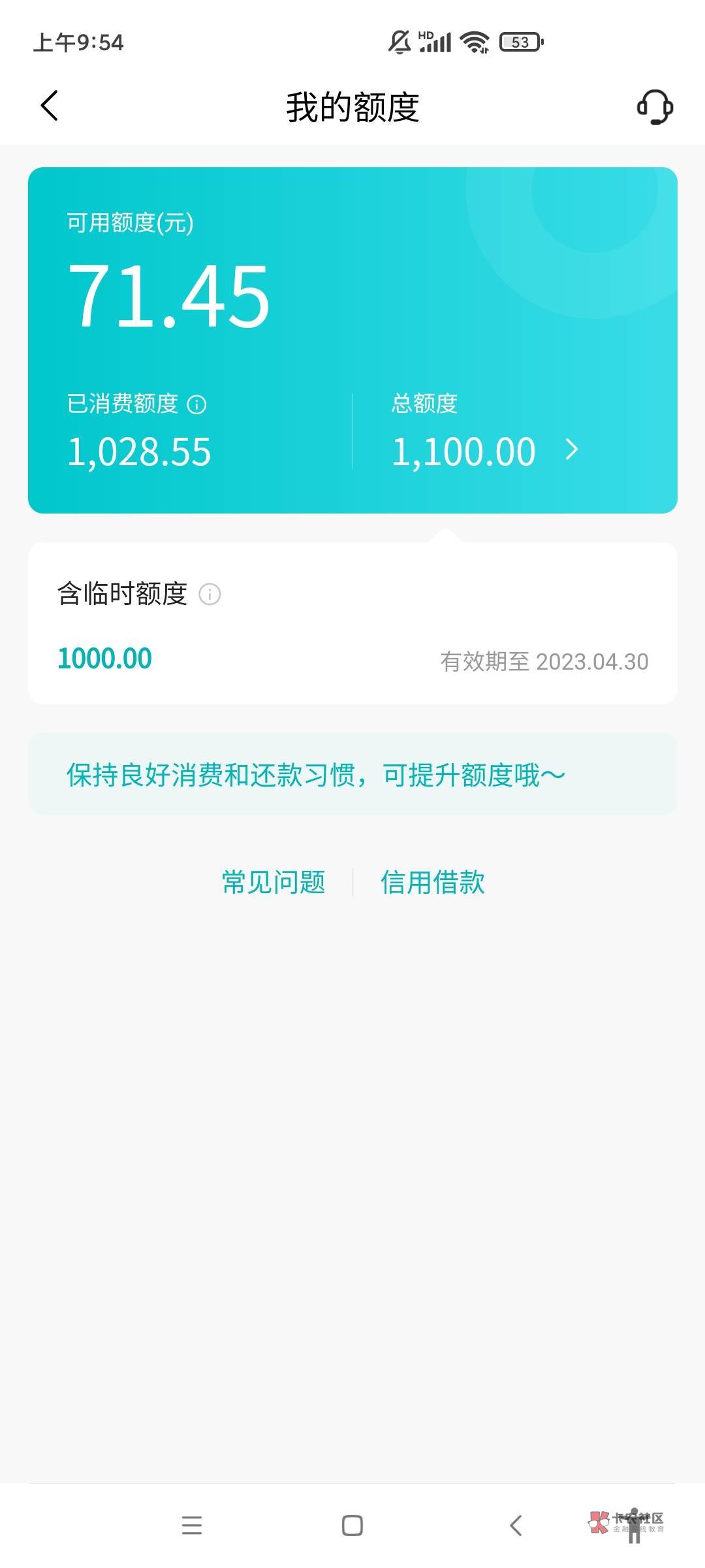 缺钱吃饭的老哥可以去刷抖音临时额度，然后去咸鱼给别人充话费，充话费需要到抖音小程95 / 作者:响亮的名 / 