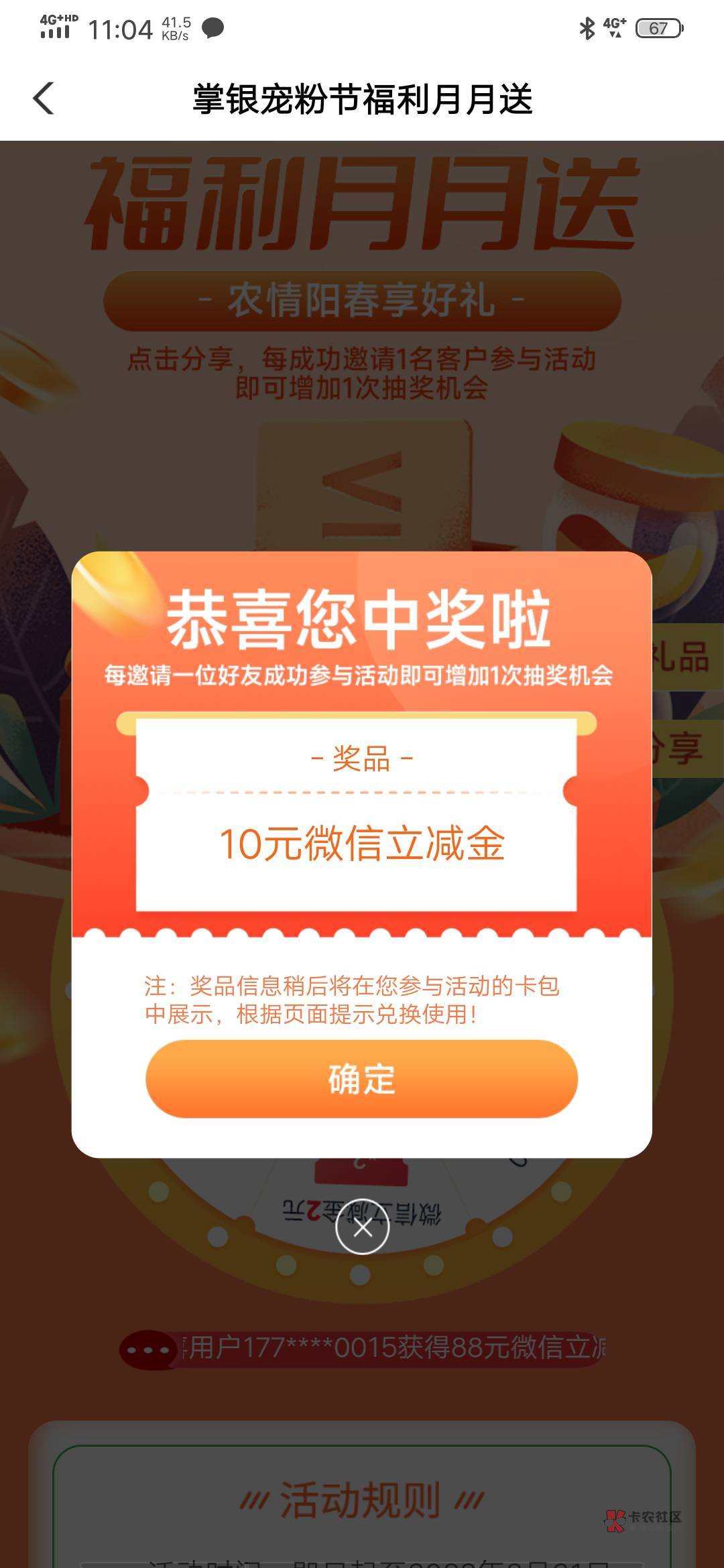 农行重庆城市专区横幅，不限制手机号了，要飞

4 / 作者:飞天小猪丶 / 