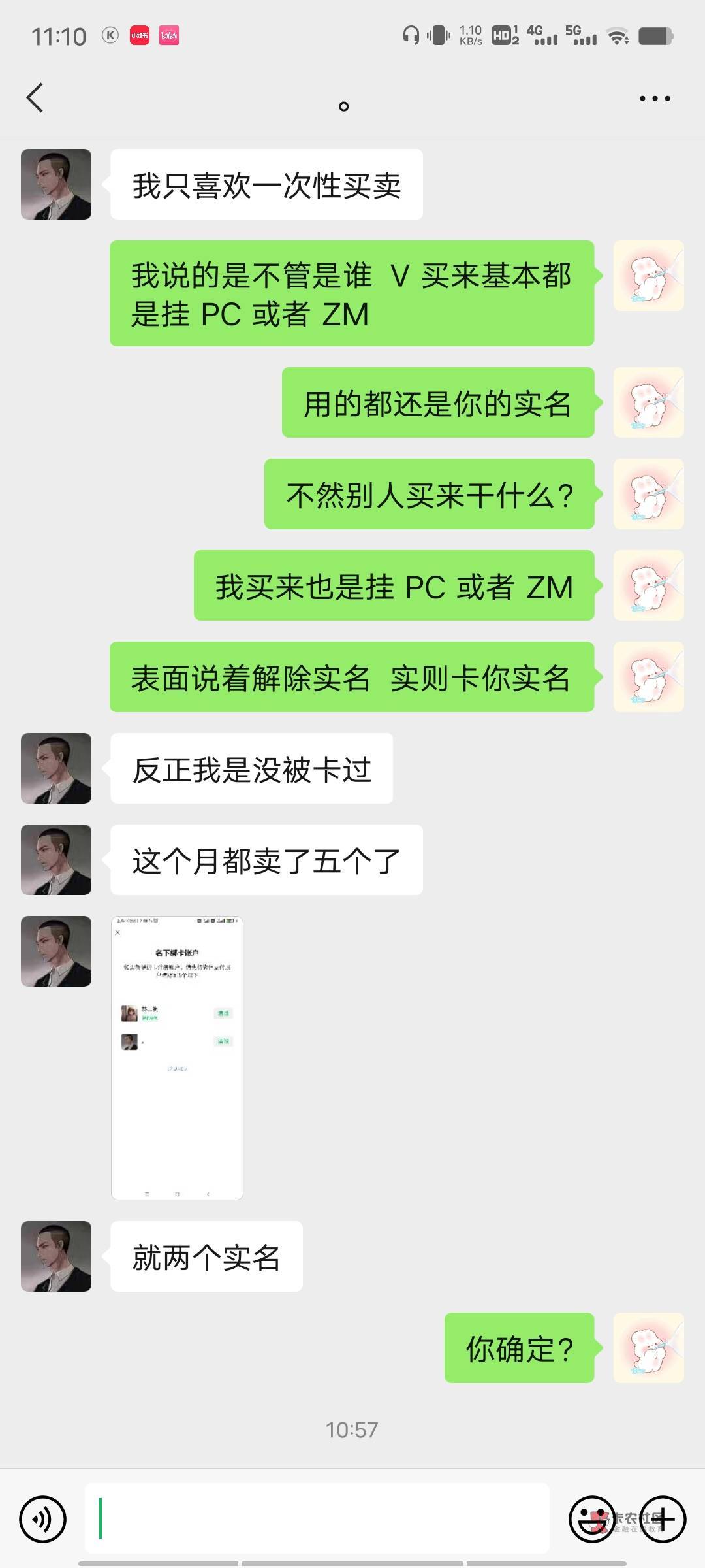 一个卡仙竟然连卡sm都不知道  竟然问我是不是刚入行   还说自己从19年到现在都没被人44 / 作者:温妤 / 