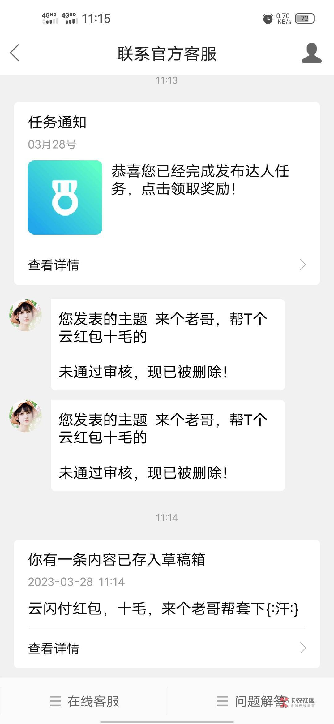 这样有意思，不行卡农别办了，赌的，黄的都能审核通过，我这个咋了？

21 / 作者:苟富贵必相忘 / 