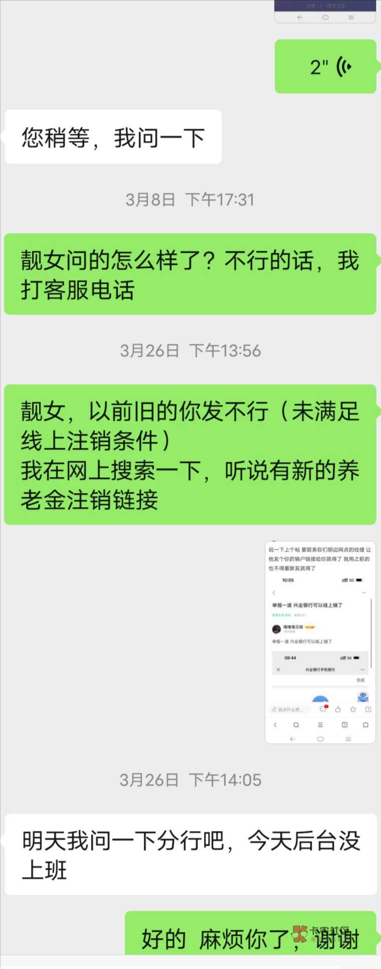 .兴业终于注销了



39 / 作者:渡uu / 