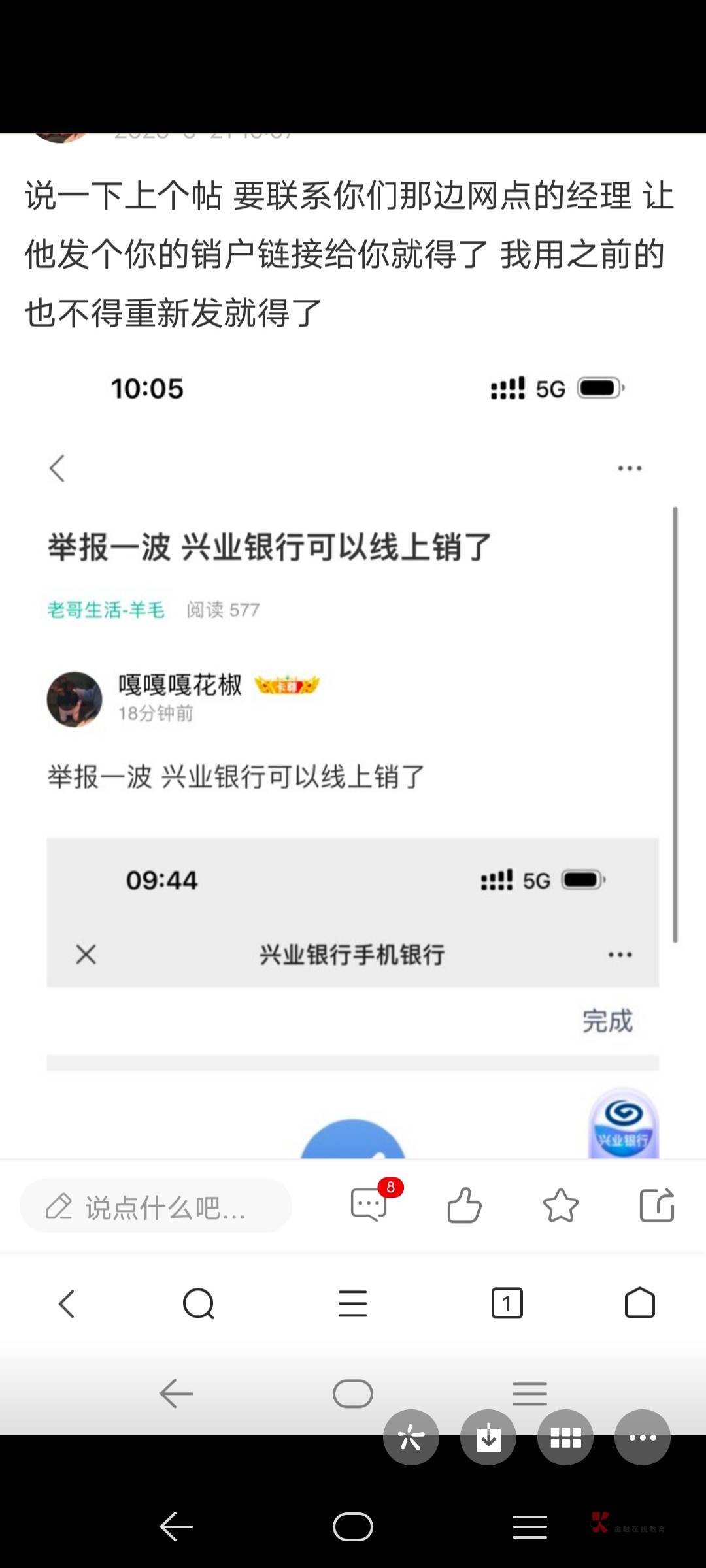 .兴业终于注销了



84 / 作者:渡uu / 