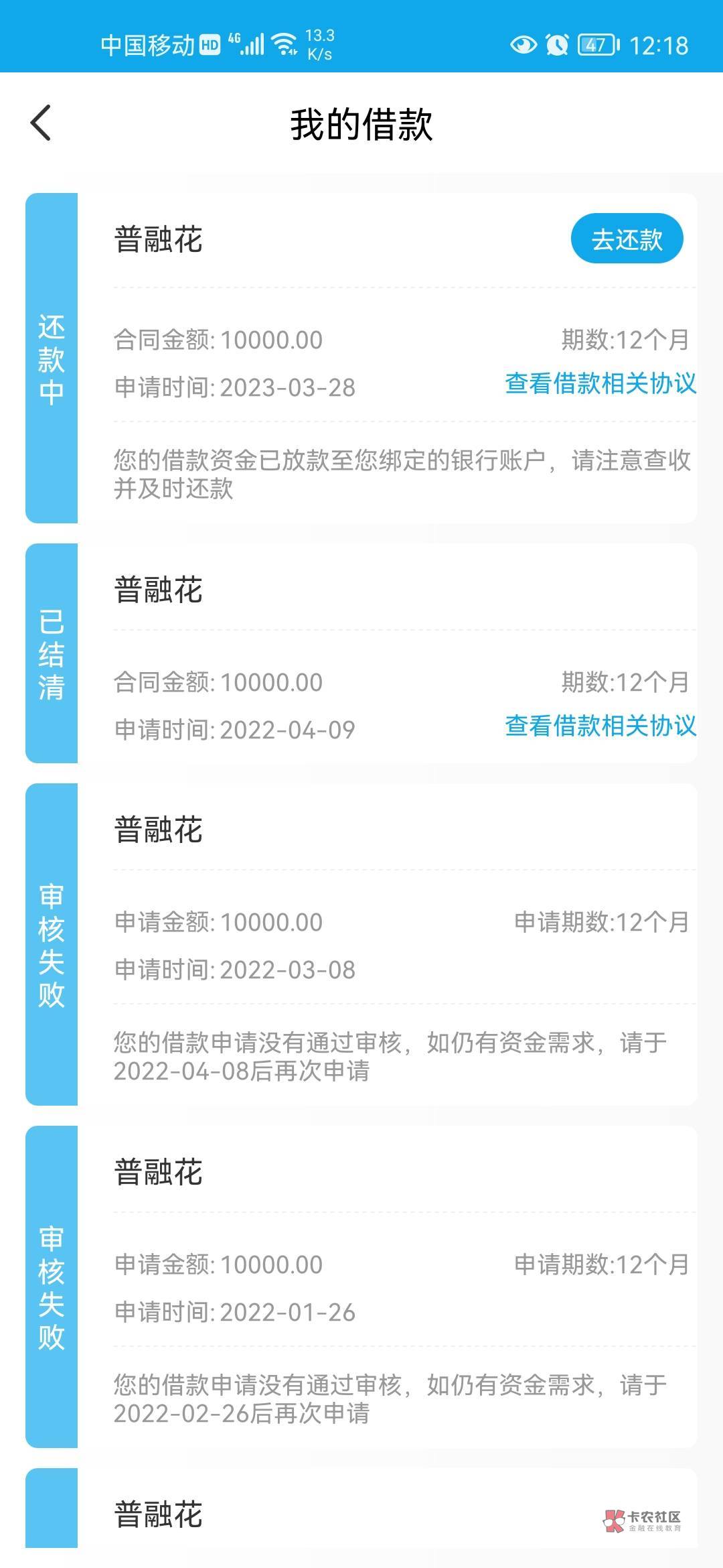 普融花下款10000最近两三个月几个平台一共下了五六万，今天提前还普融花最后一期就再32 / 作者:金牛座白牛座 / 