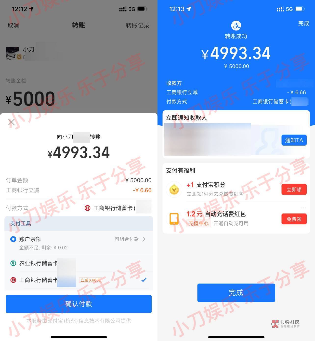 【支付宝工行满5000立减6.66亓】攴付宝用工行转给自己尐号5000立减6.66元，可反复转319 / 作者:荣威 / 