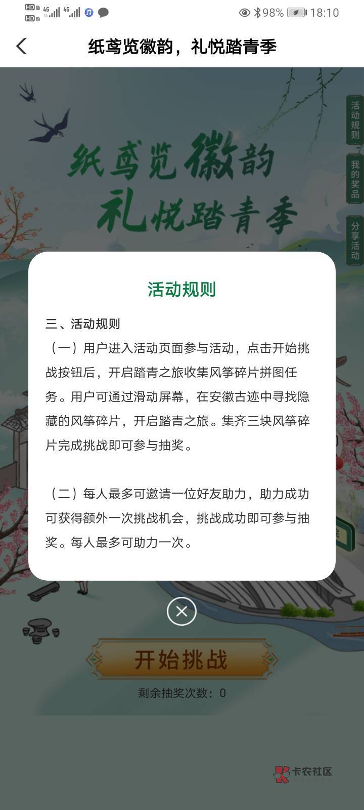 安徽农行，互拉，来一个，我刚中五毛，可能限制安徽手机号


82 / 作者:如果你也听说34 / 