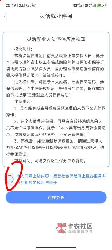 自己都去查一下，参保状态。看是不是正常参保的。再根据自己能不能开的情况。就知道具14 / 作者:溜溜呼呼哈嘿 / 