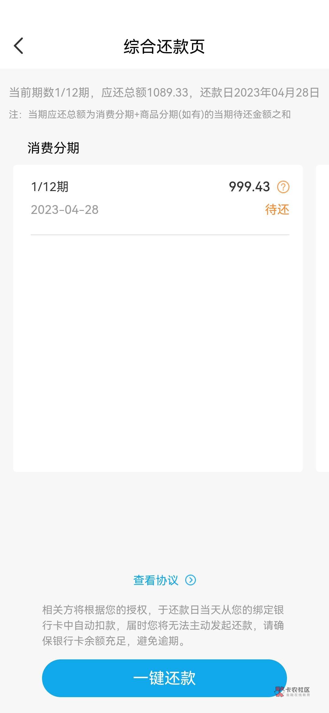 普融花下款10000最近两三个月几个平台一共下了五六万，今天提前还普融花最后一期就再62 / 作者:金牛座白牛座 / 