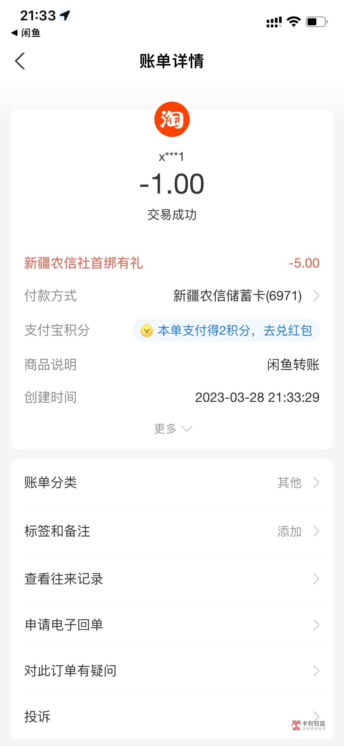 老哥们新疆农信是不是全体非柜了
69 / 作者:迷梦 / 