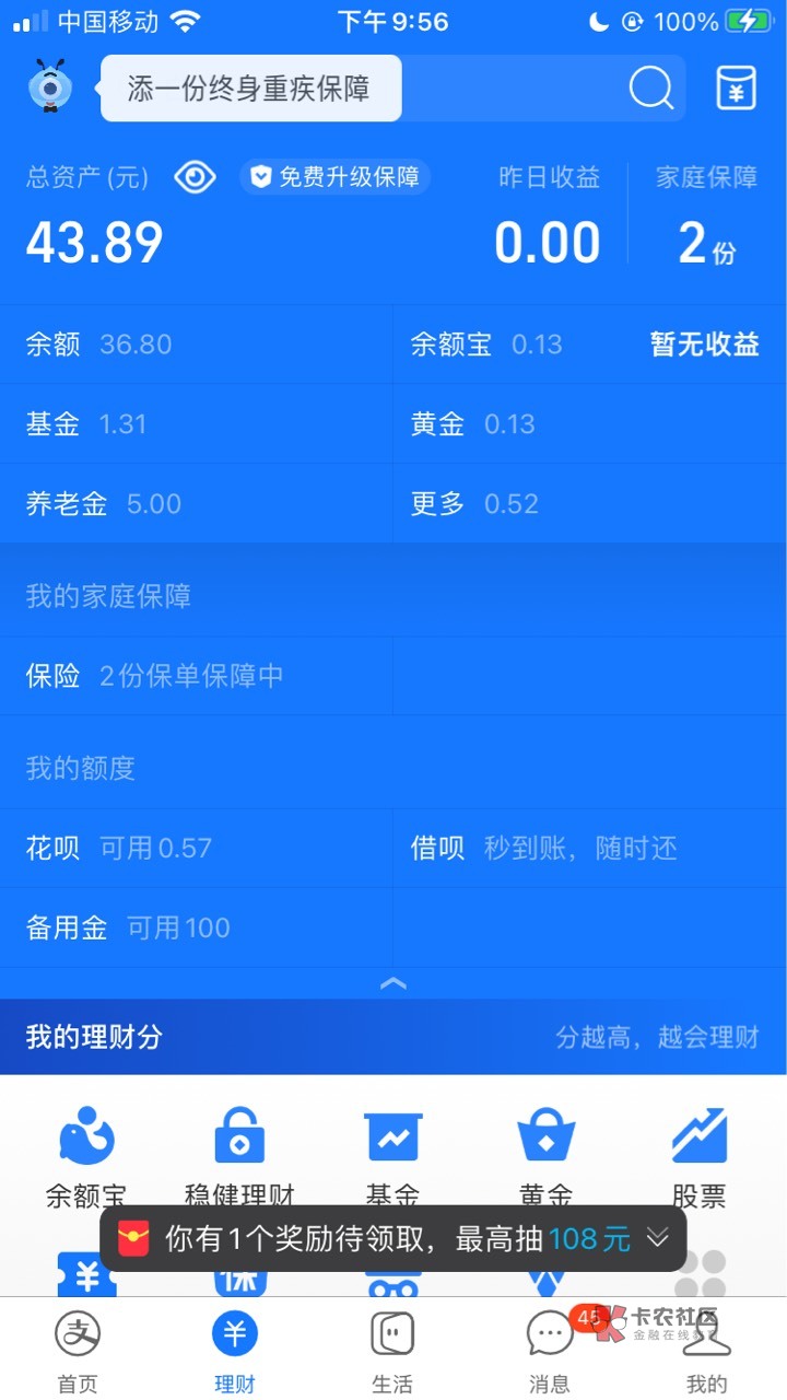 怎么支付宝的养老金有5毛钱

30 / 作者:素质低下 / 