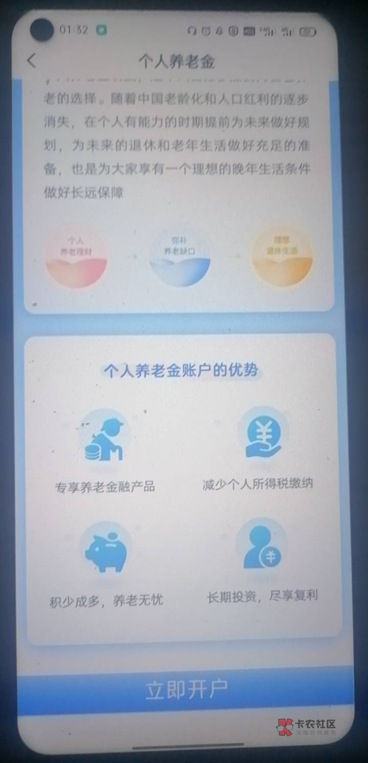 老哥真的牛逼啊我王女士佩服！，养老金又再次破解复活，直接停保天津，把四川人社和广99 / 作者:是是非非恩恩怨怨过眼云烟 / 