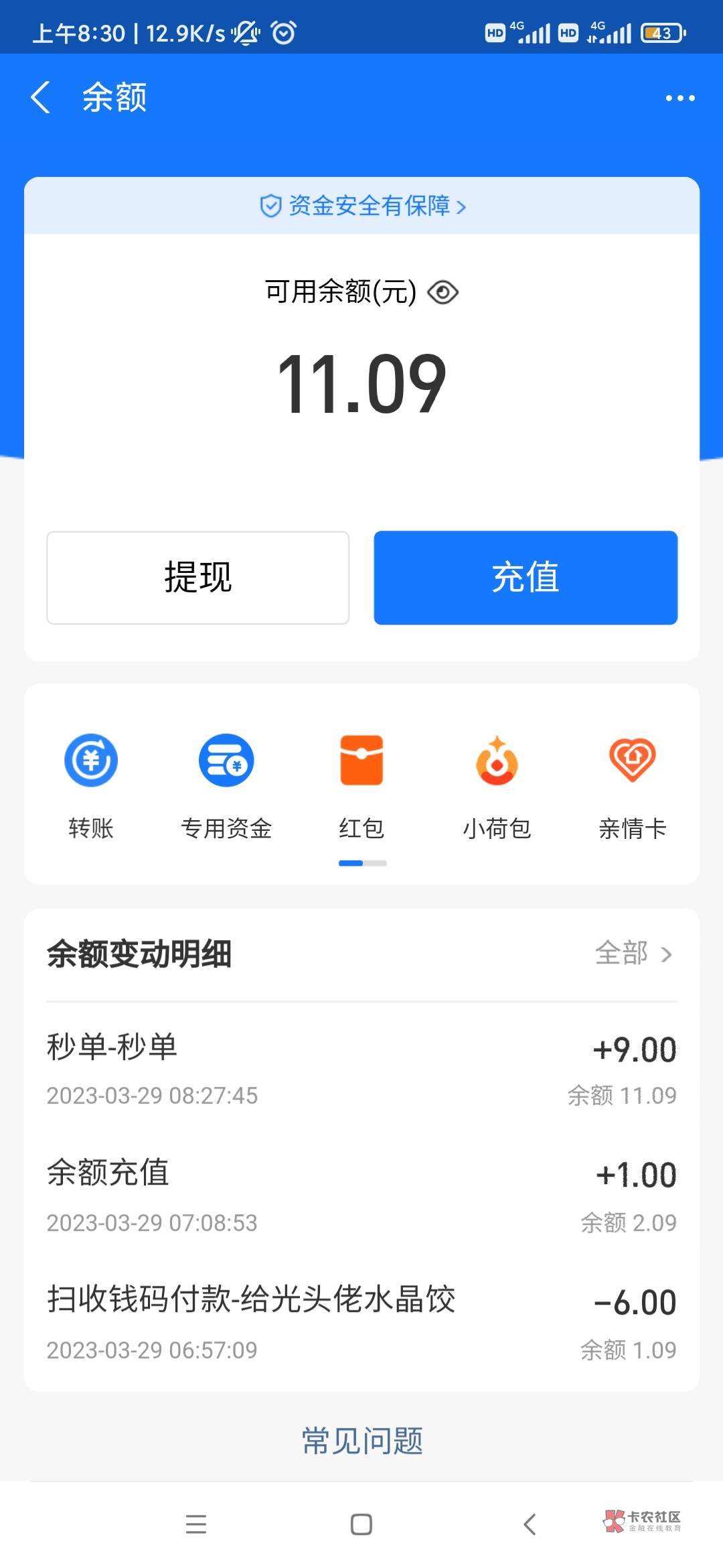 谁都不感谢，还是平台最实在，感谢平台

94 / 作者:名不见经传 / 