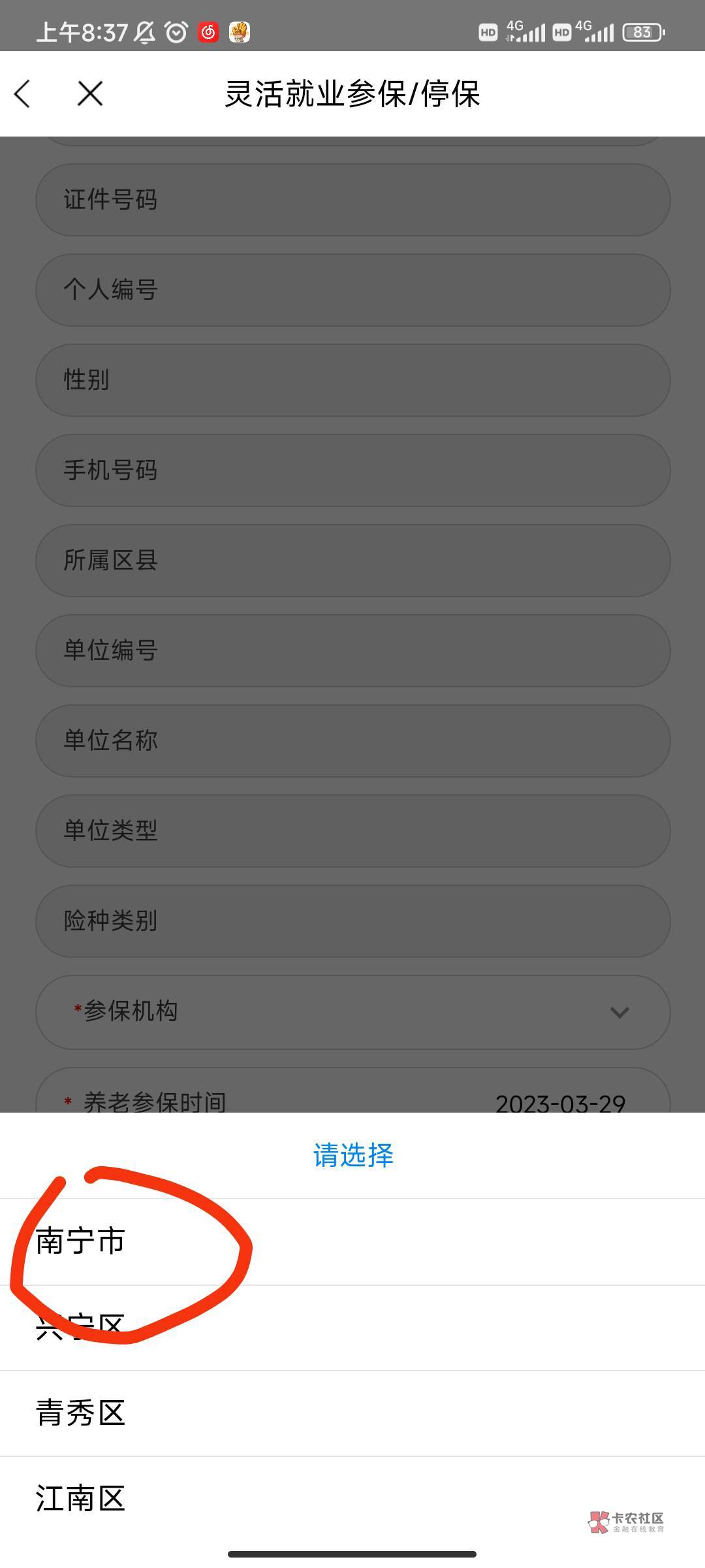 @卡农110 @卡农阿比 麻烦置顶一下让更多人看到，开不了养老金不是社保原因。是天津人17 / 作者:小懿 / 