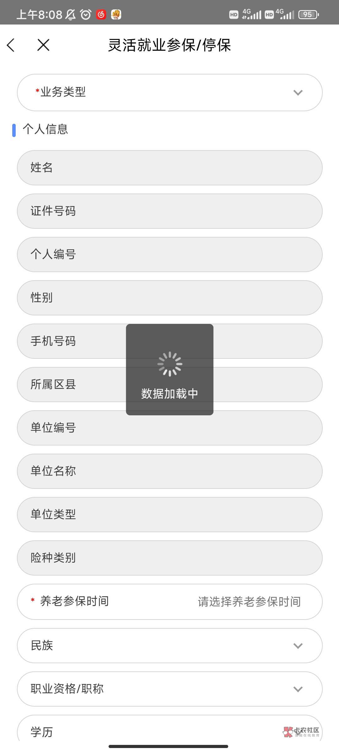 @卡农110 @卡农阿比 麻烦置顶一下让更多人看到，开不了养老金不是社保原因。是天津人69 / 作者:小懿 / 