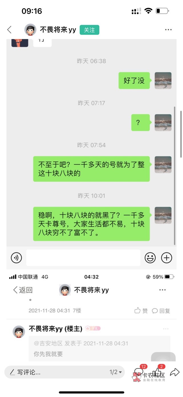 为什么之前的诈骗号封禁、现在都可以解除、看不懂了、





64 / 作者:命中注定zyc / 