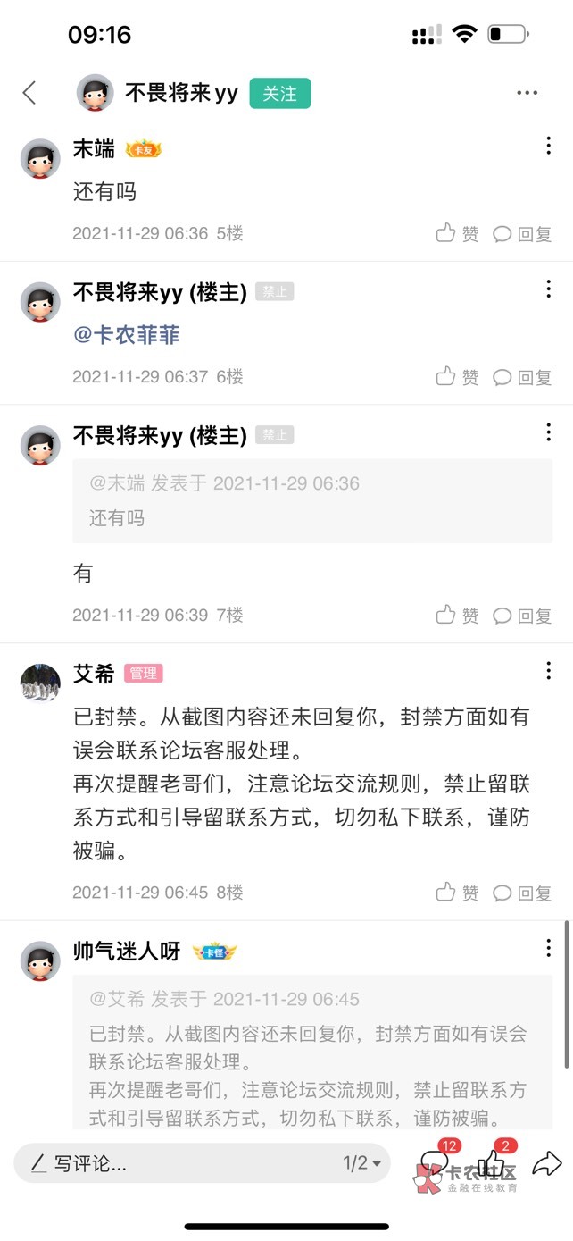 为什么之前的诈骗号封禁、现在都可以解除、看不懂了、





10 / 作者:命中注定zyc / 