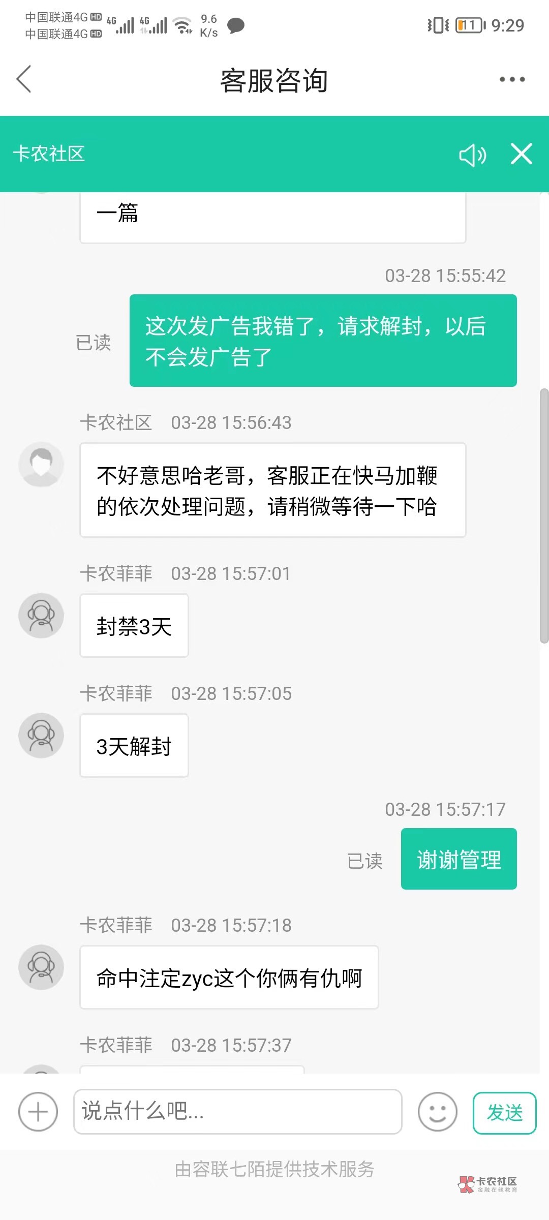 @卡农110 @命中注定zyc 

帮人问一下，这个全发广告贴为什么不封号，其他人发广告被他35 / 作者:花泽泪 / 