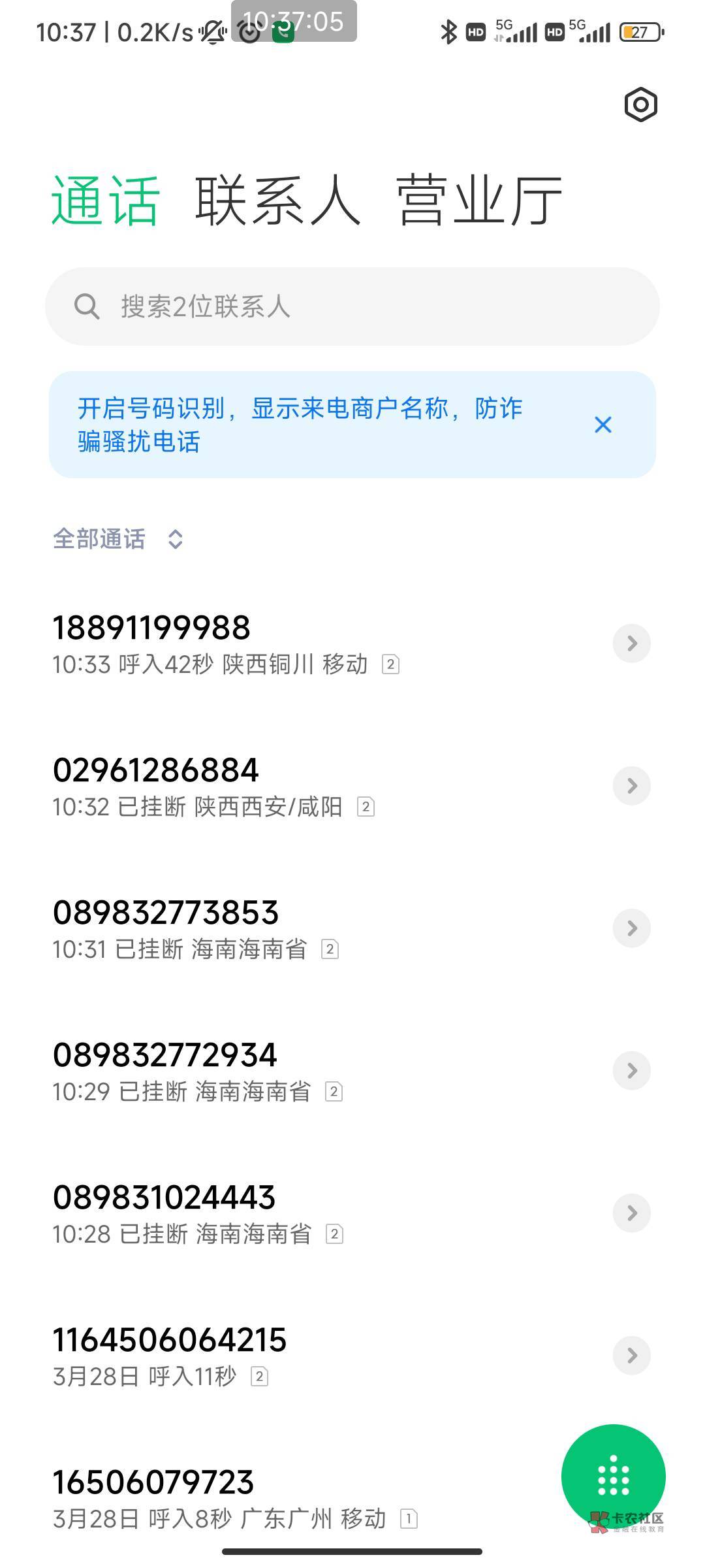 开张陕西的农信我第二天就注销了现在才打电话问我有没有开过铜川卡我说没有他说没有就75 / 作者:我一个人流浪 / 