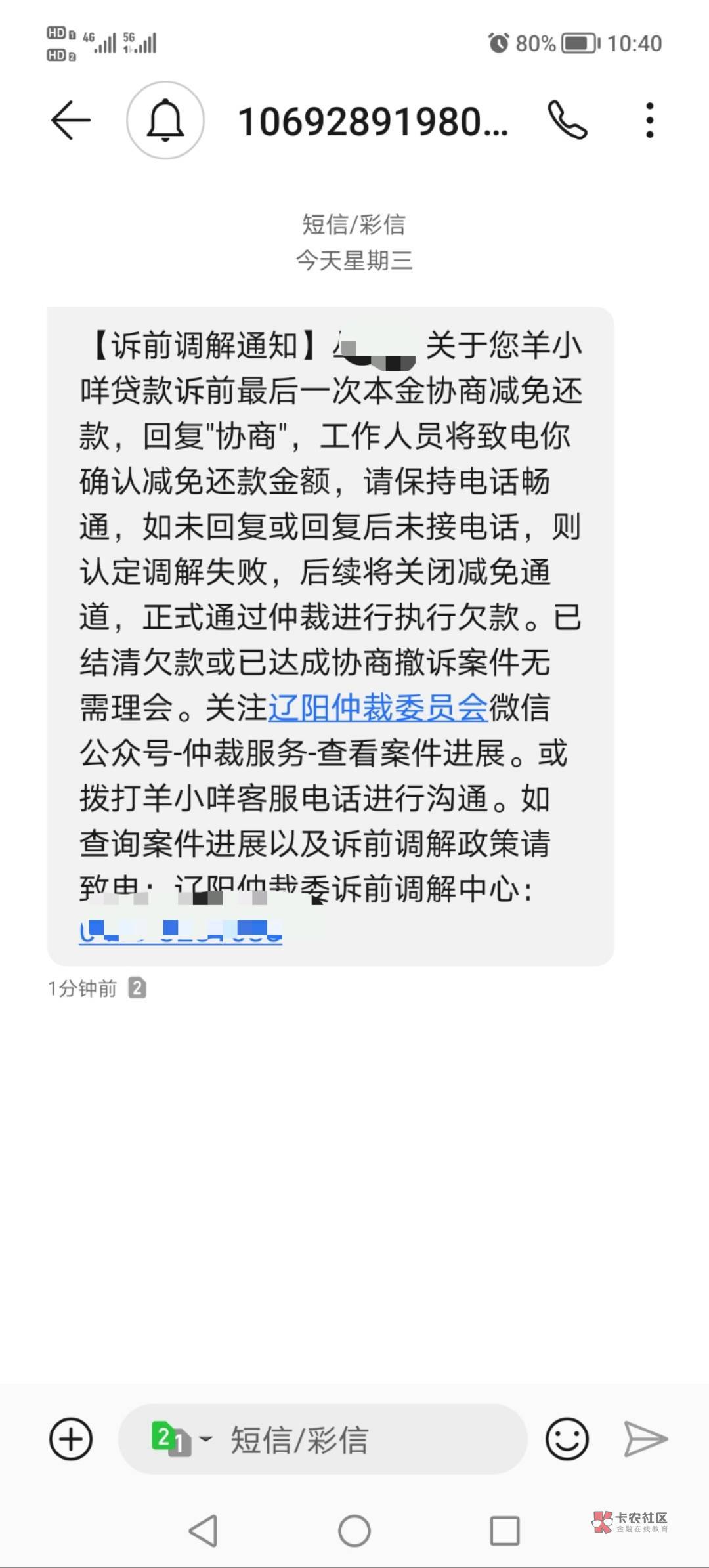 完蛋，要被羊小咩仲裁起诉了

74 / 作者:悲切的城市丶 / 