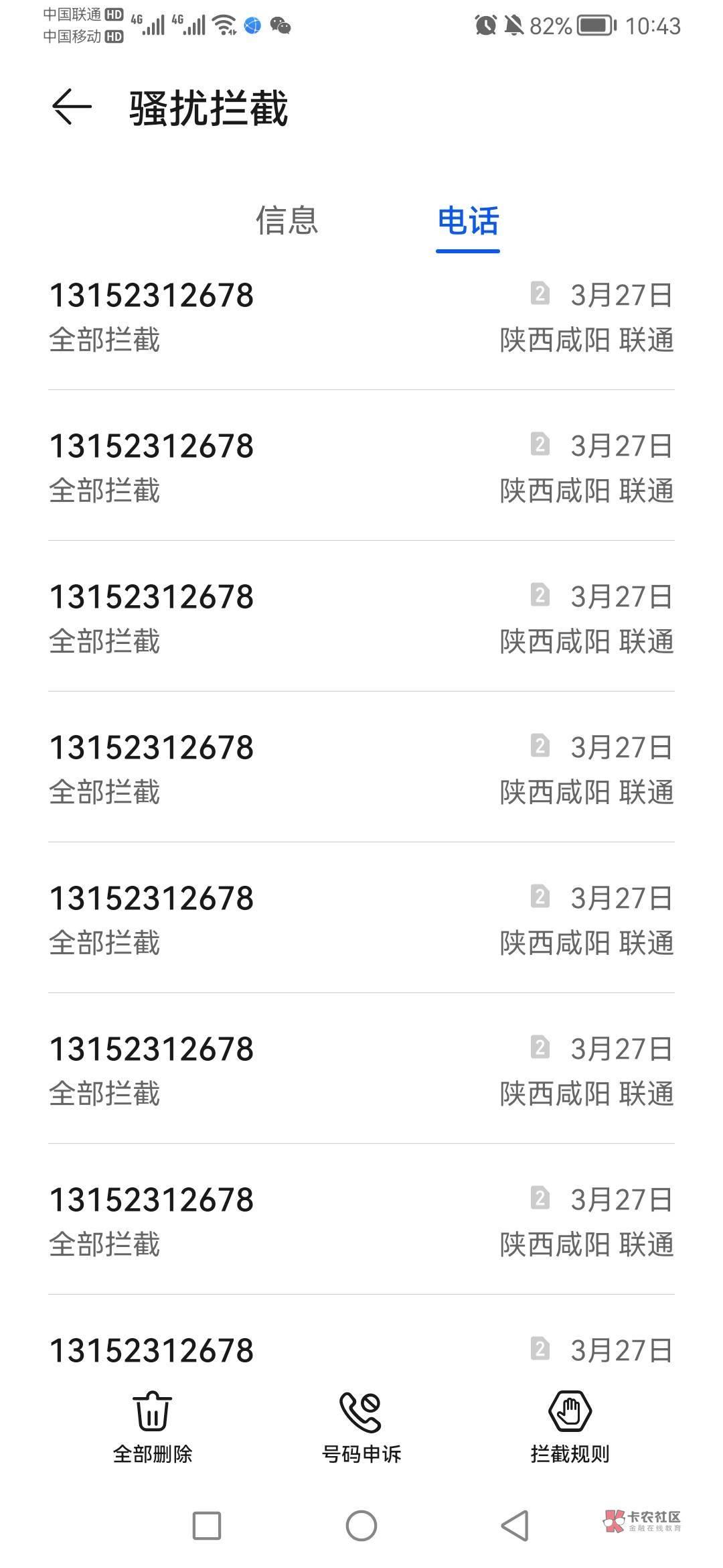 开张陕西的农信我第二天就注销了现在才打电话问我有没有开过铜川卡我说没有他说没有就96 / 作者:听风说你° / 