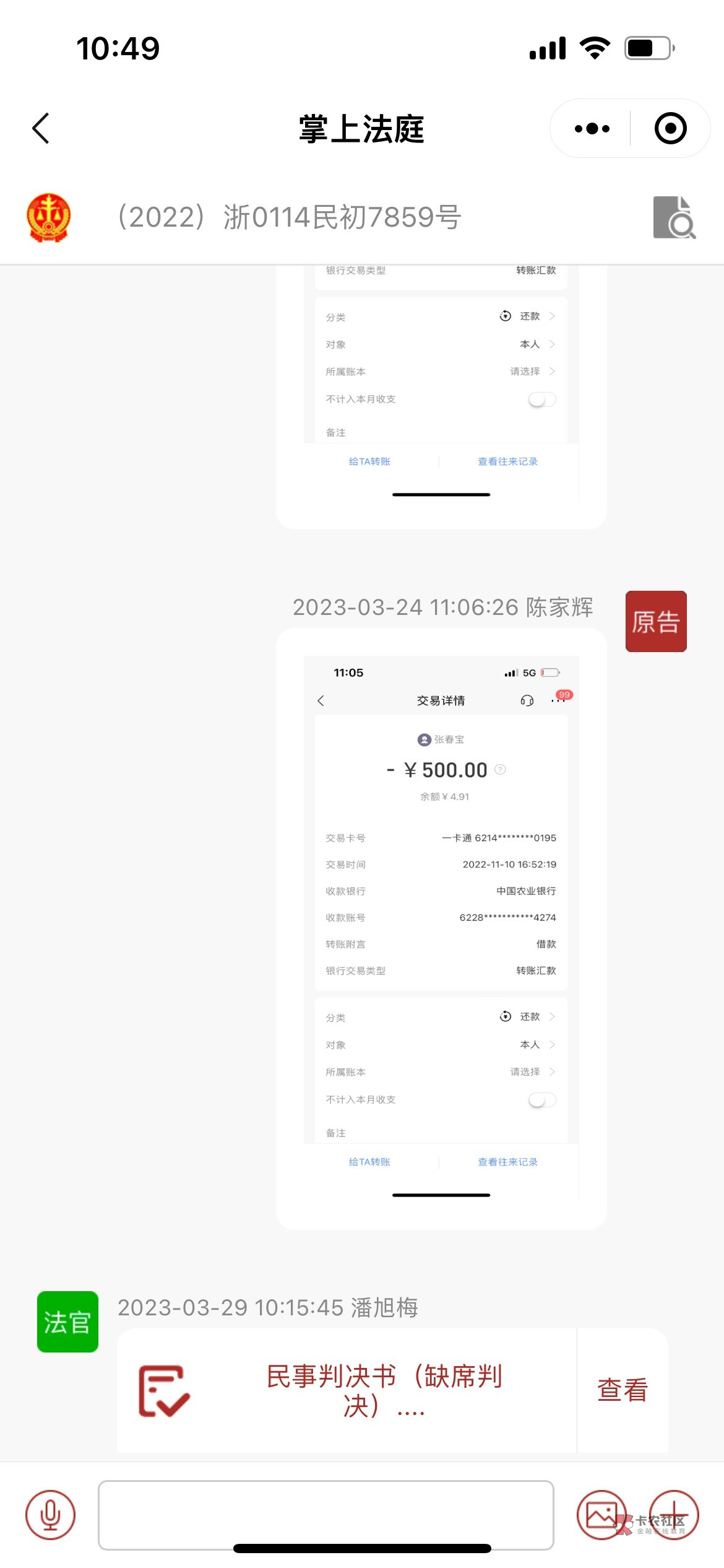 有条子在，别说八百，一百都gao死你拒收送达文书么我可以帮你补缴公告费，记得多付钱16 / 作者:天道转世是我 / 