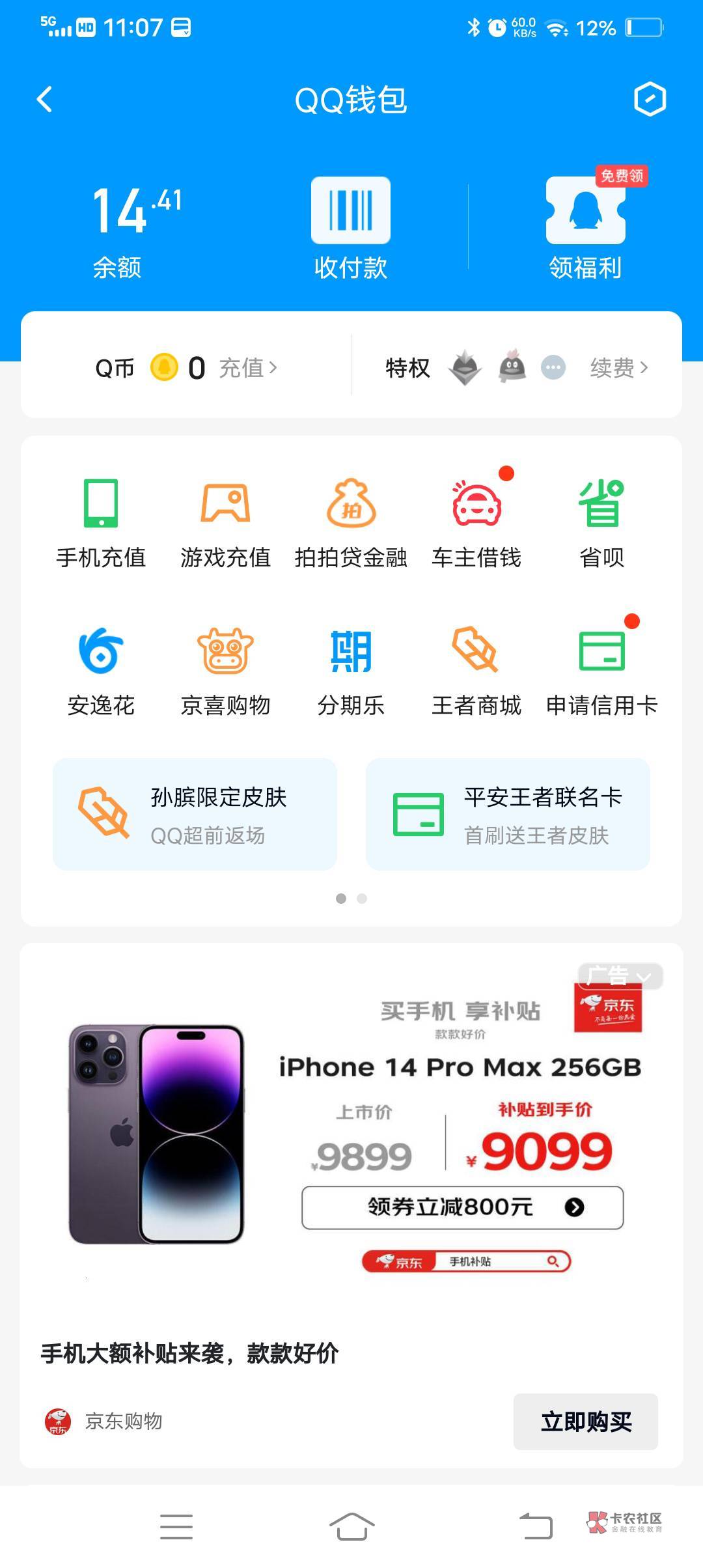 14换12

78 / 作者:撸到吃药 / 