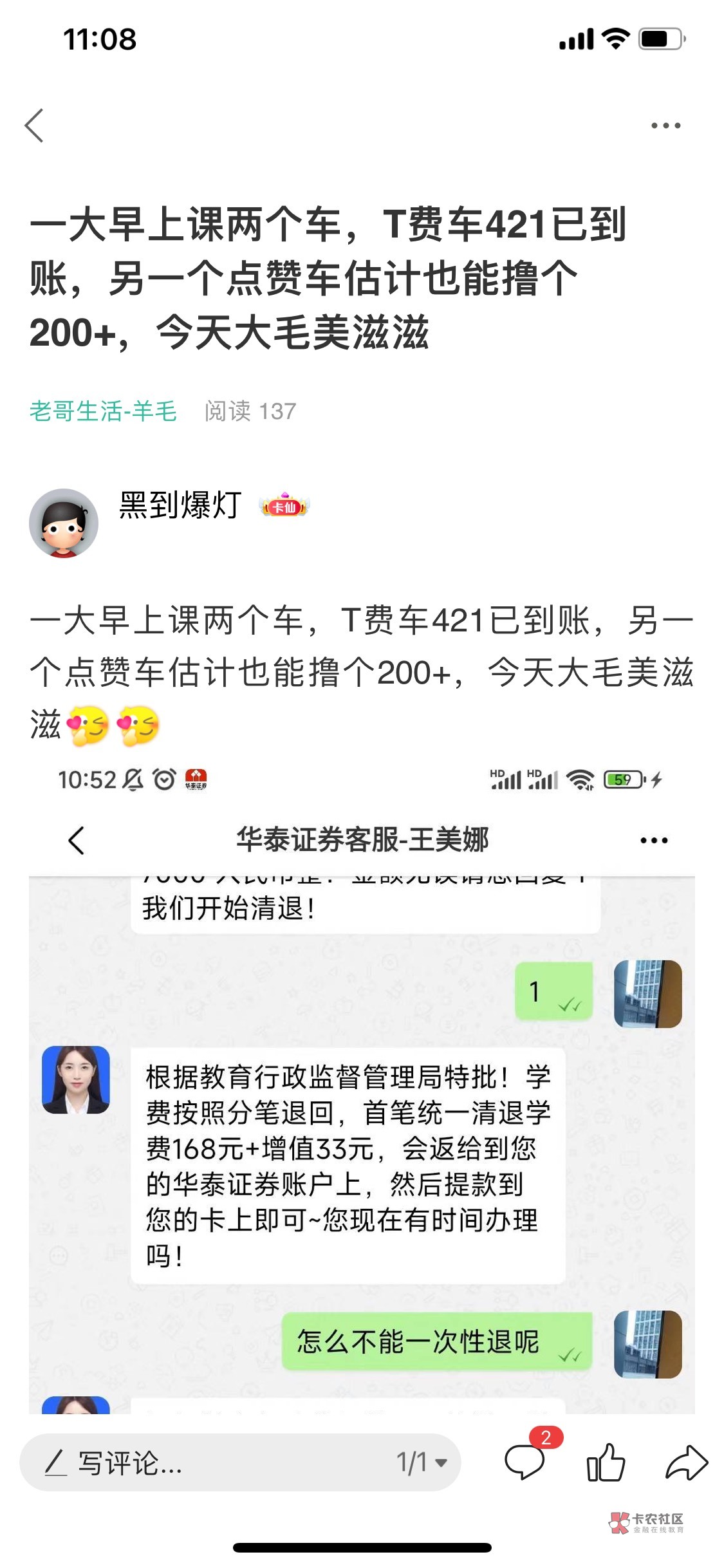 有没有人带一下。上这种车的，给你红牛2瓶

34 / 作者:潮汕陈奕迅 / 