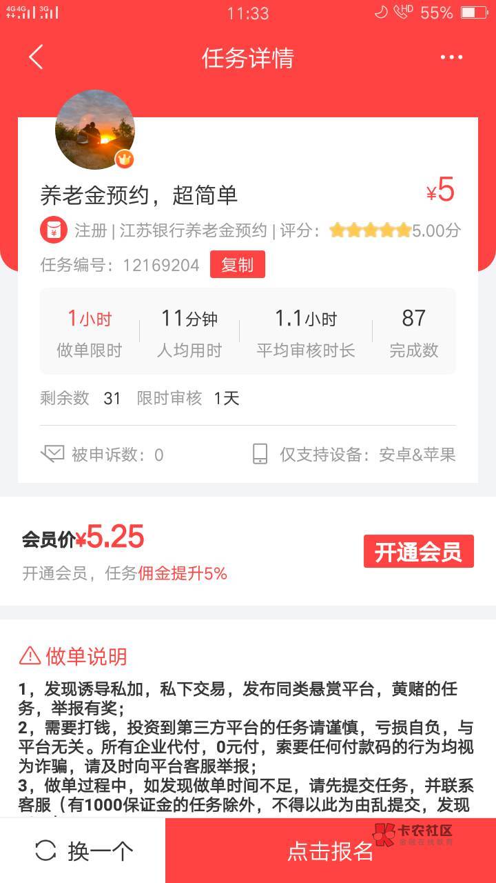 任务五毛外加兑换10美团，首次预约500豆，然后活动里面第一个订阅有礼再抽一次大概是579 / 作者:ilian / 