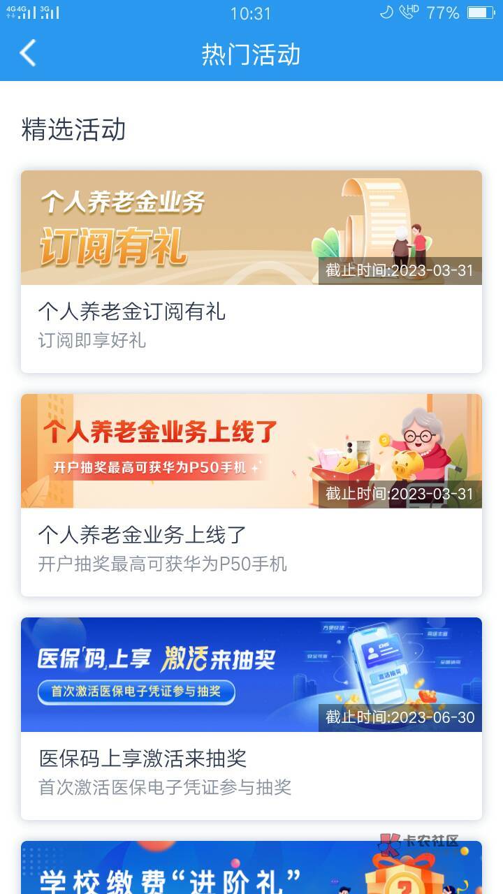 任务五毛外加兑换10美团，首次预约500豆，然后活动里面第一个订阅有礼再抽一次大概是558 / 作者:ilian / 