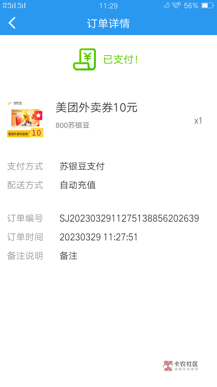 任务五毛外加兑换10美团，首次预约500豆，然后活动里面第一个订阅有礼再抽一次大概是544 / 作者:ilian / 