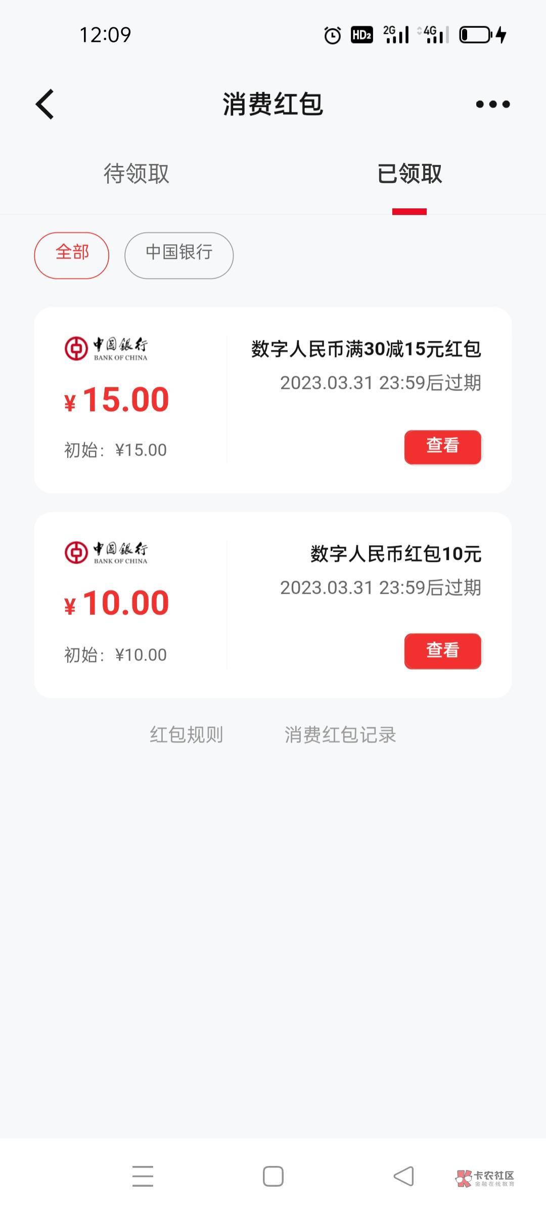 注销错了一个钱包少领了10倒霉，电信的没注销把移动的注销了

85 / 作者:暗夜星辰 / 