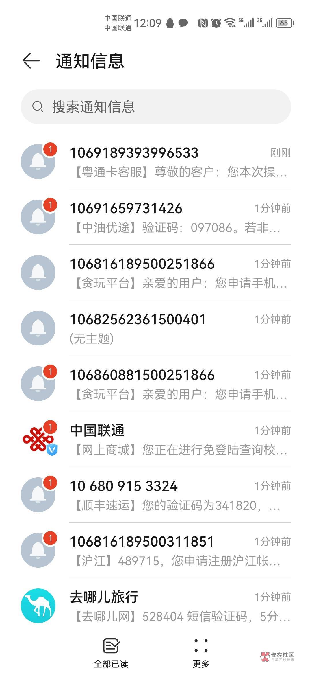 谁tm轰炸我？我也没干嘛呀

69 / 作者:海拔三千米 / 