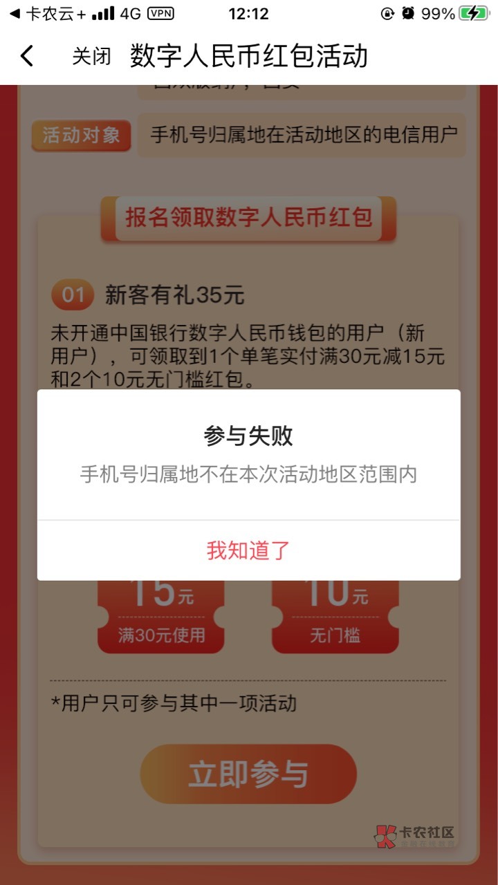 感谢首发老哥，冲啊翼支付中行数币


39 / 作者:虾米搅 / 